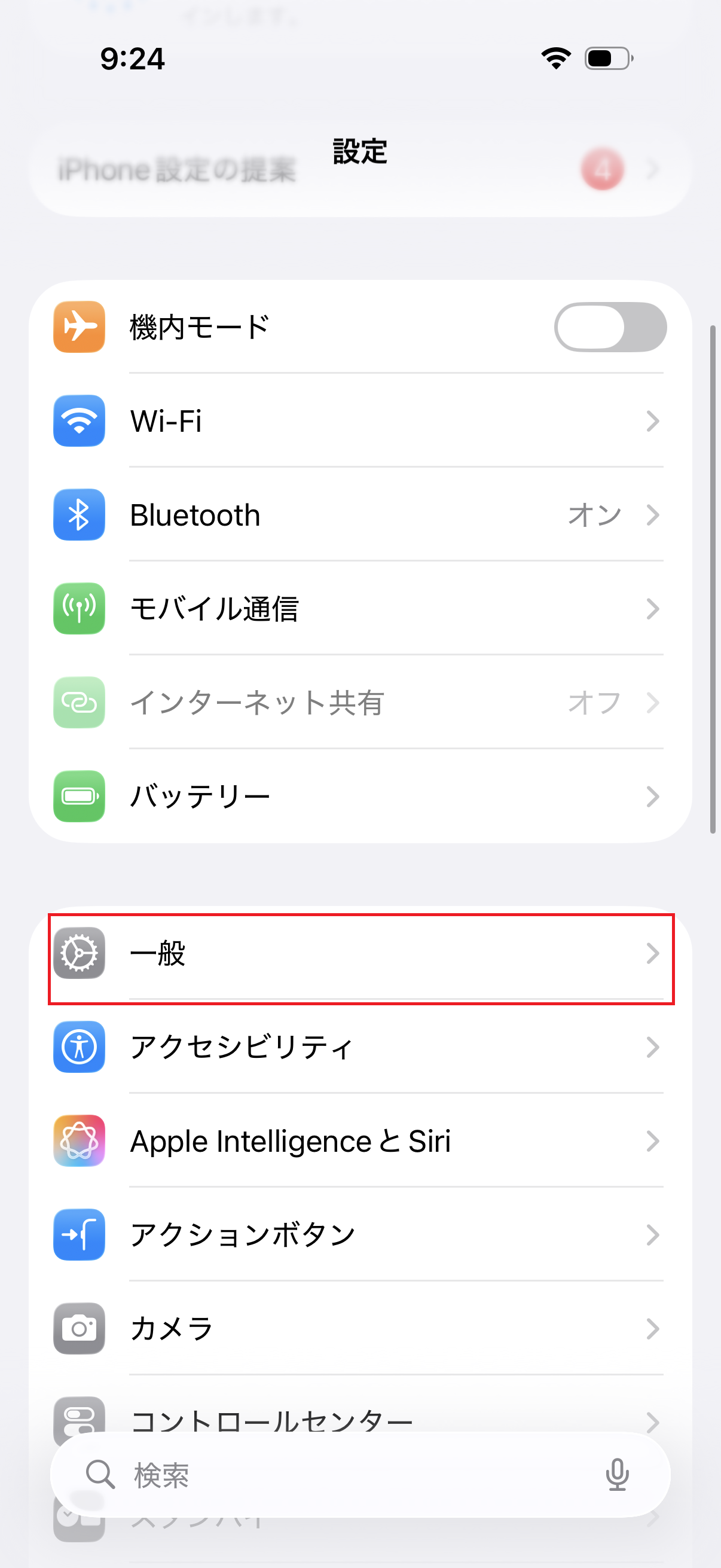 STEP6の設定画面