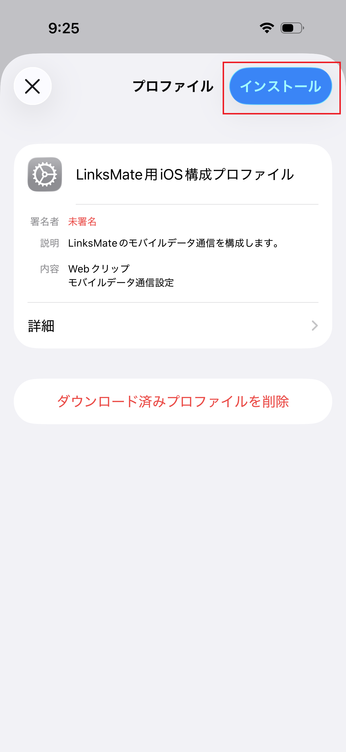 STEP9の設定画面