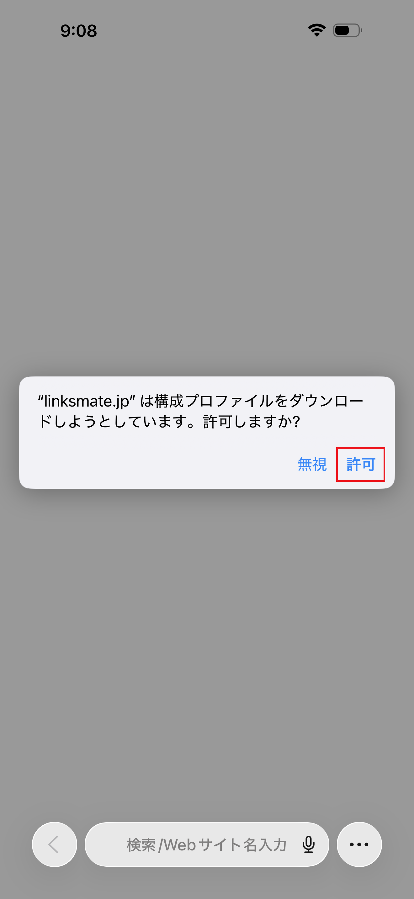STEP3の設定画面