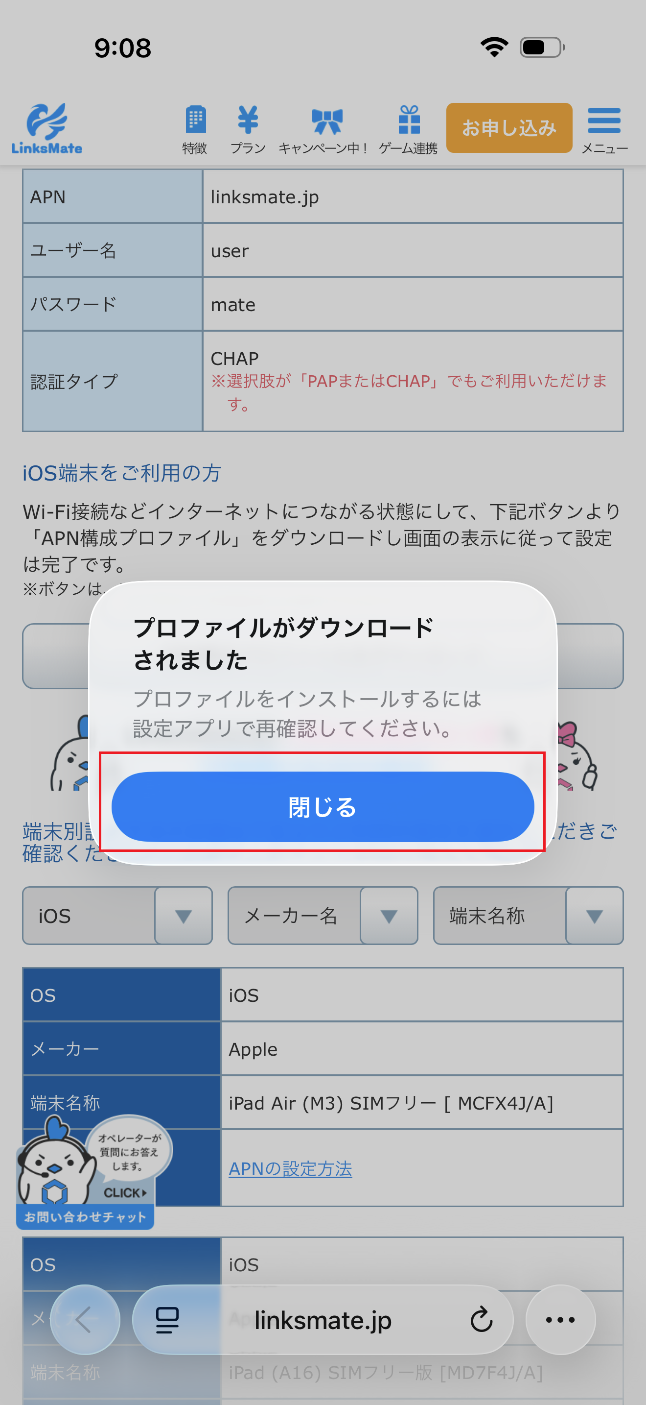 STEP4の設定画面