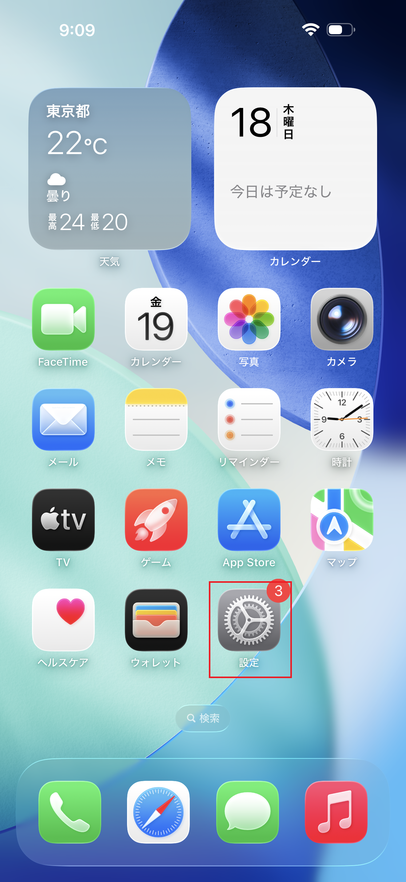 STEP5の設定画面