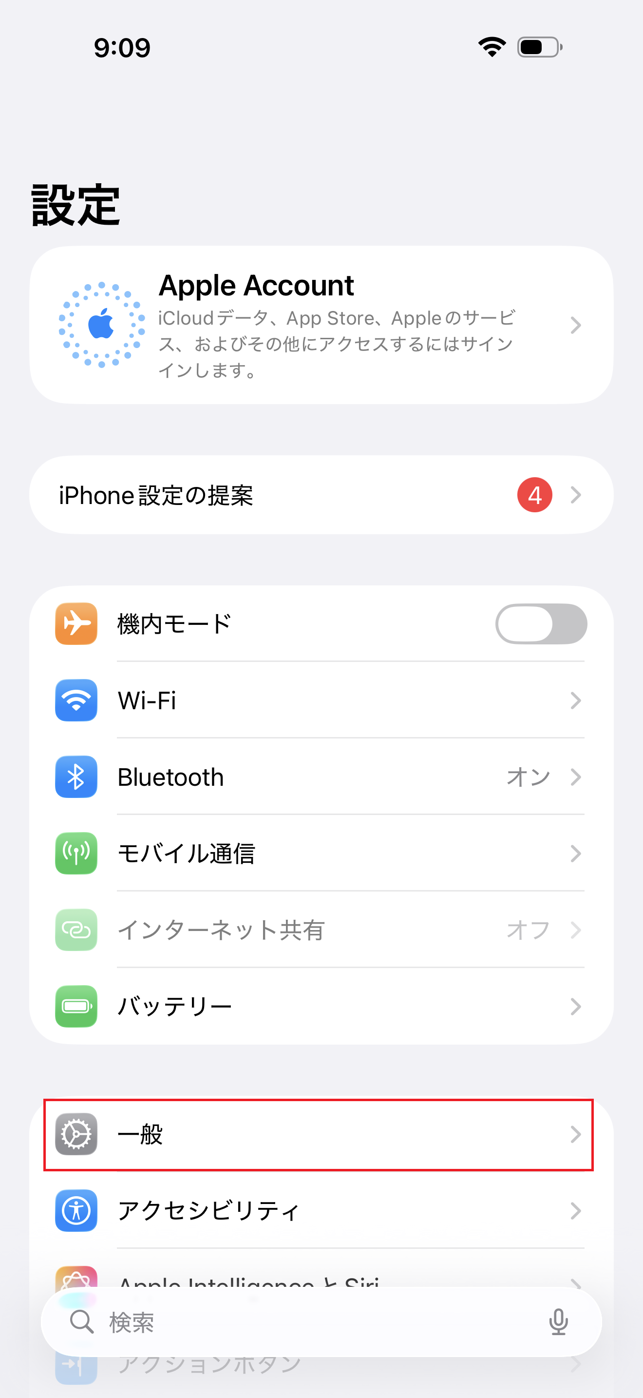 STEP6の設定画面