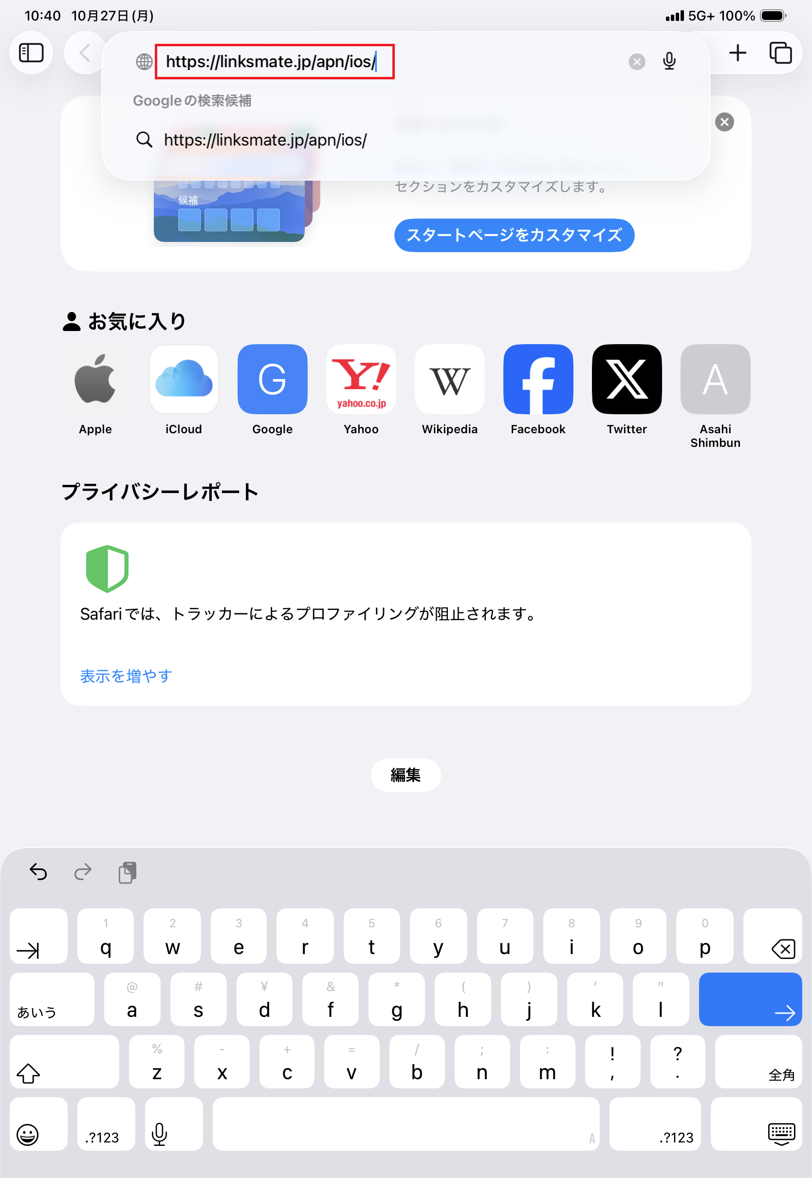 STEP1の設定画面