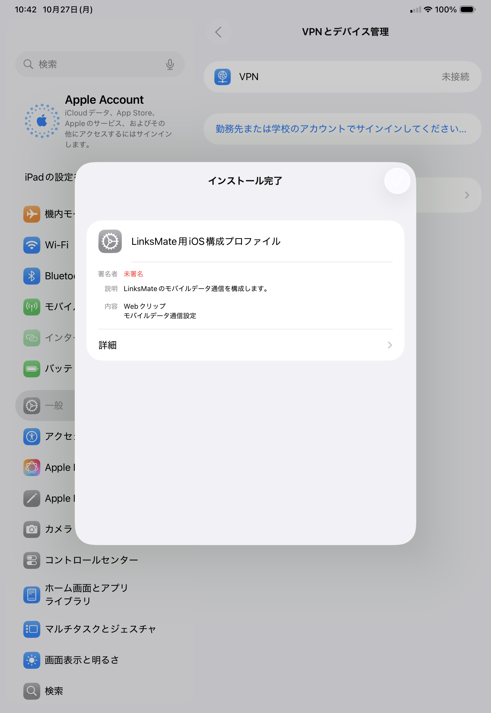 STEP10の設定画面