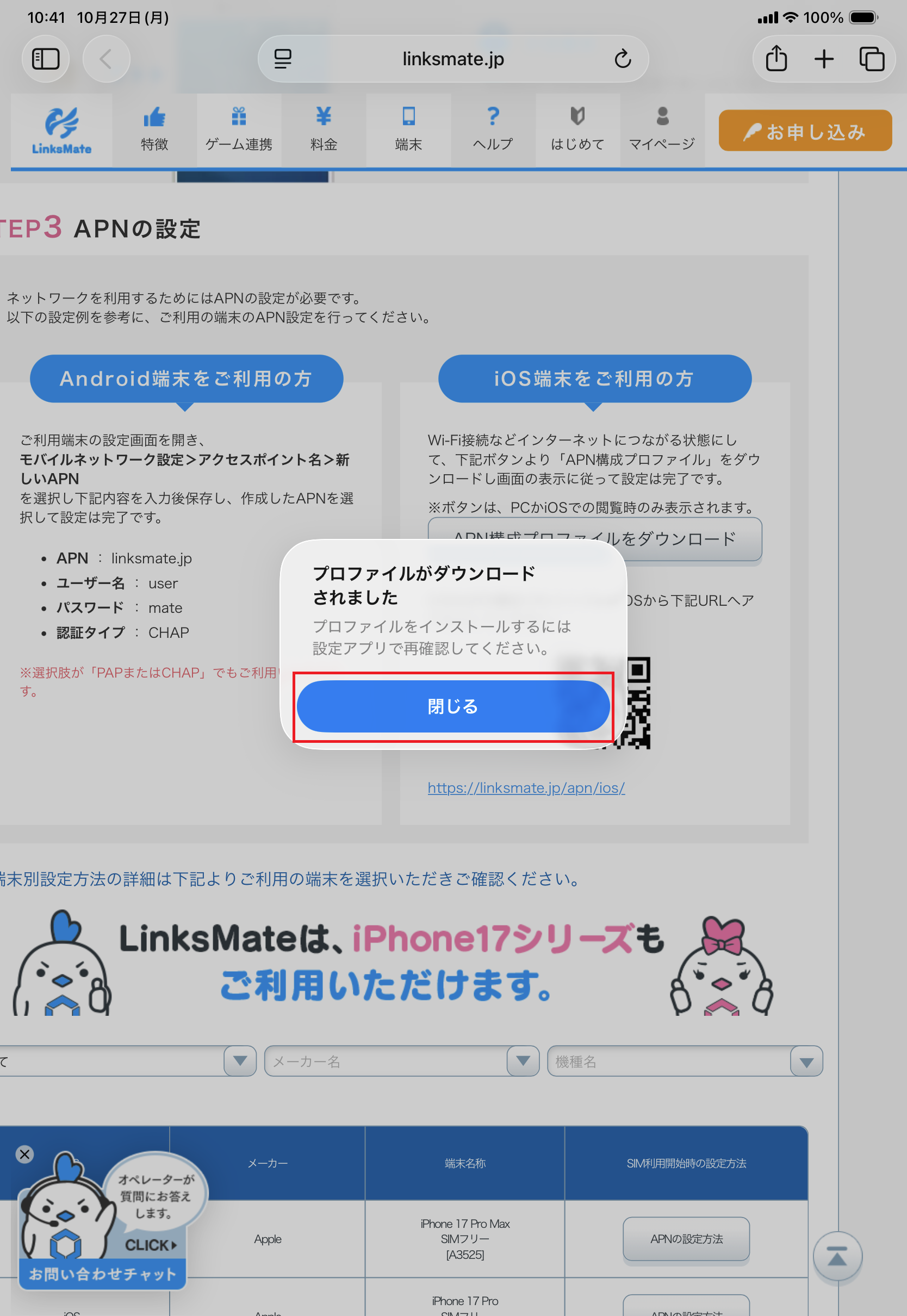 STEP4の設定画面