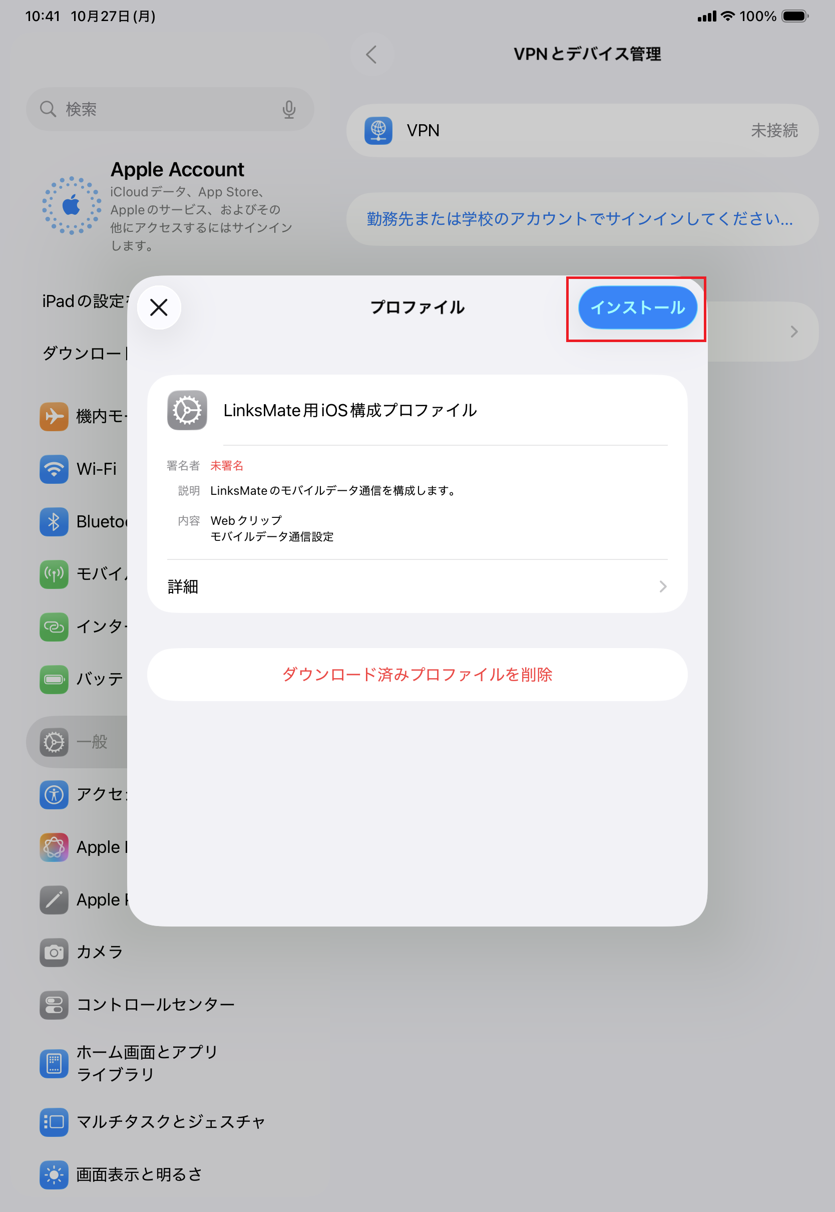 STEP7の設定画面