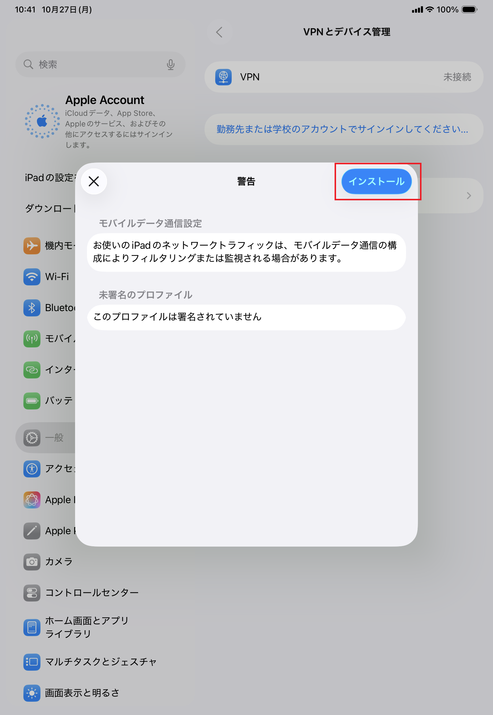 STEP8の設定画面