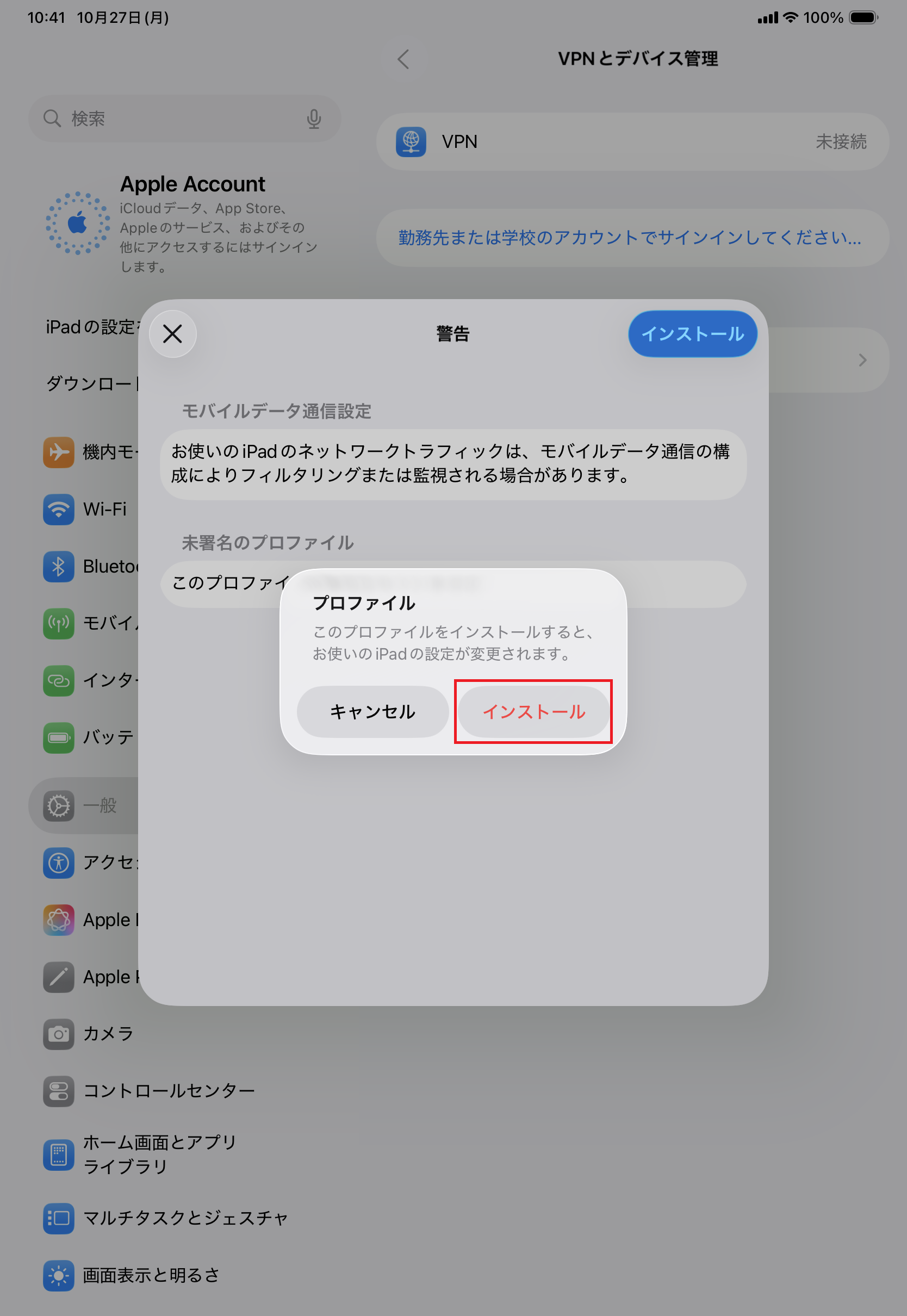 STEP9の設定画面