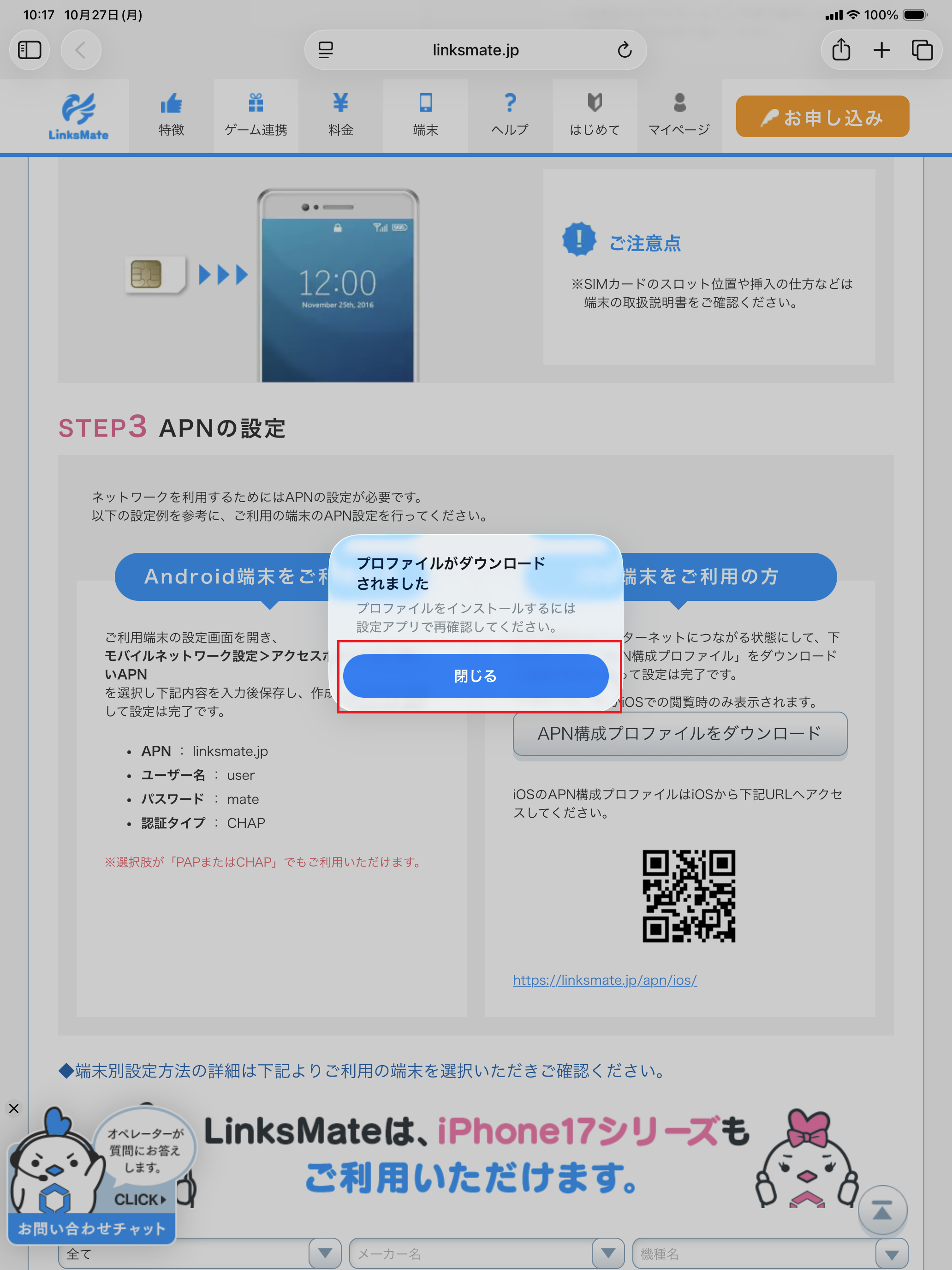 STEP4の設定画面
