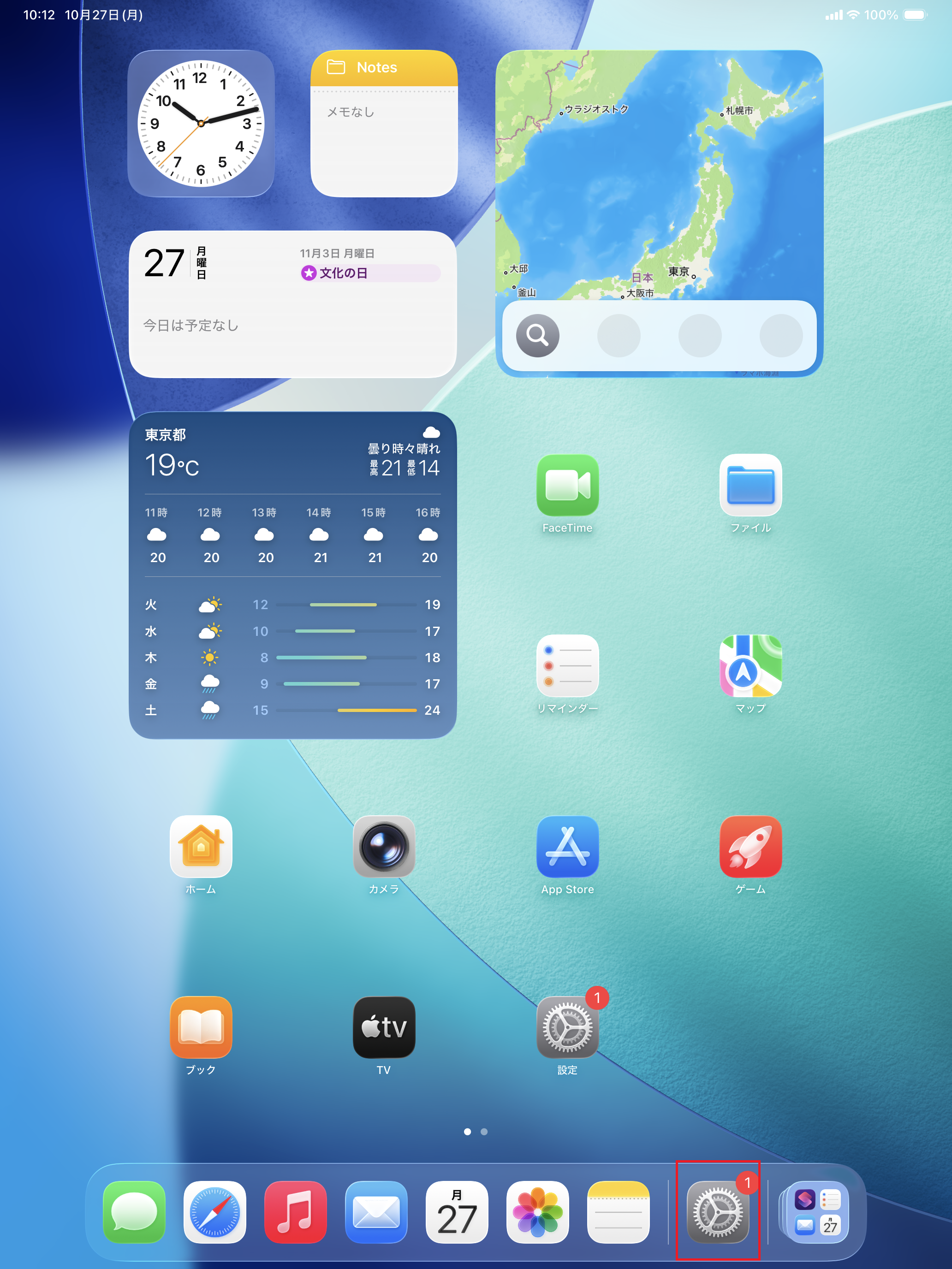 STEP5の設定画面