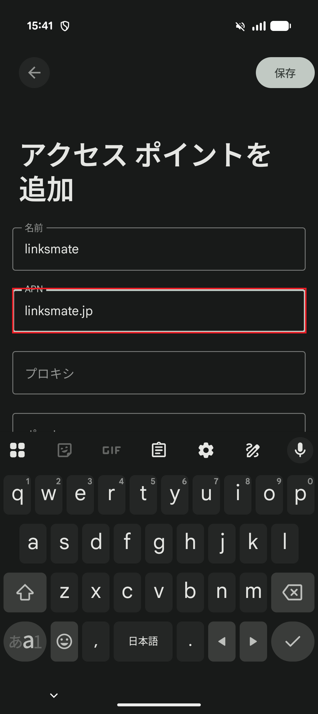 STEP11の設定画面