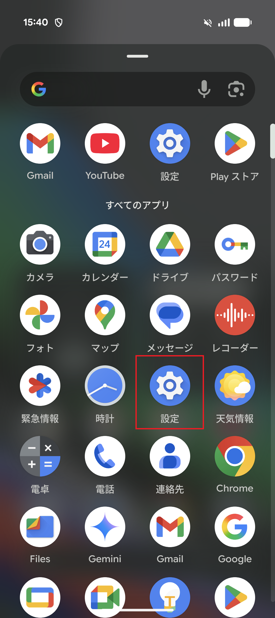 STEP2の設定画面