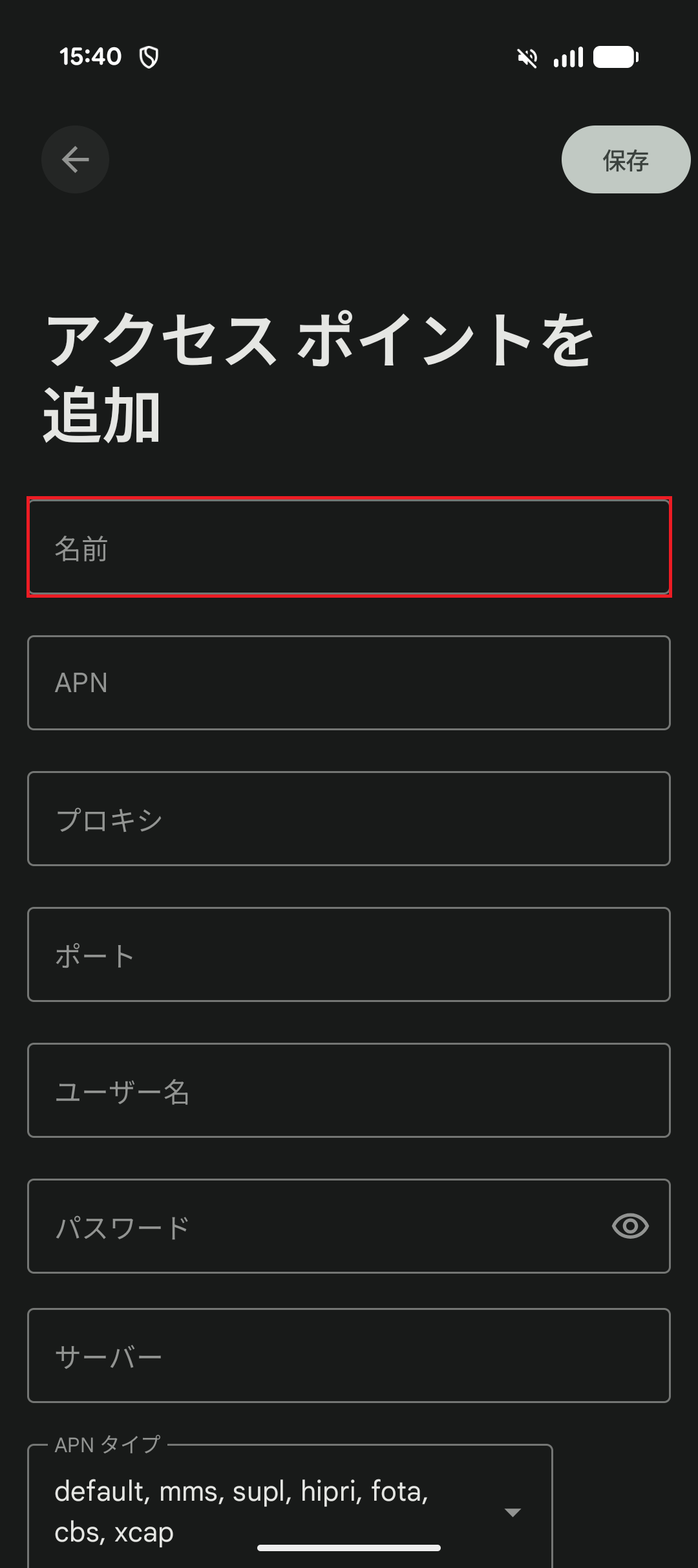 STEP8の設定画面