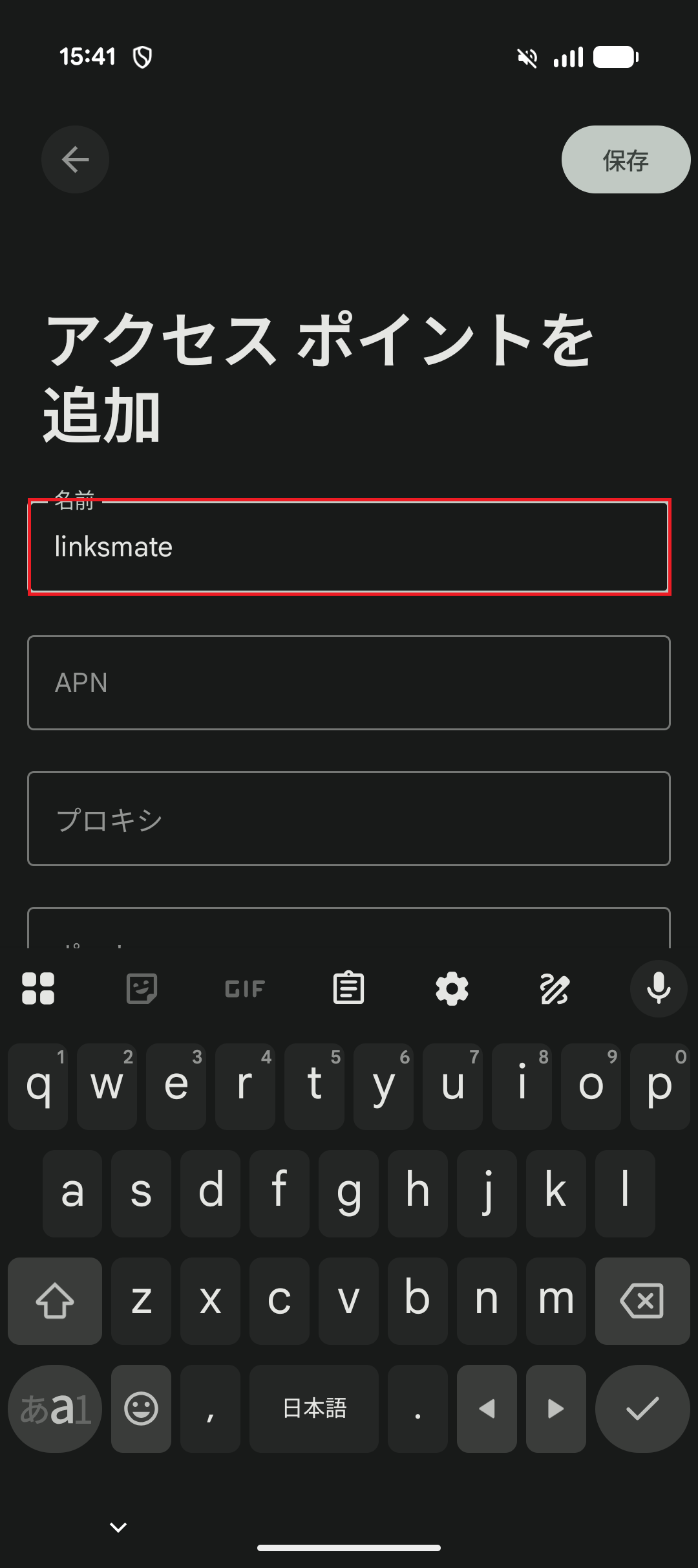 STEP9の設定画面