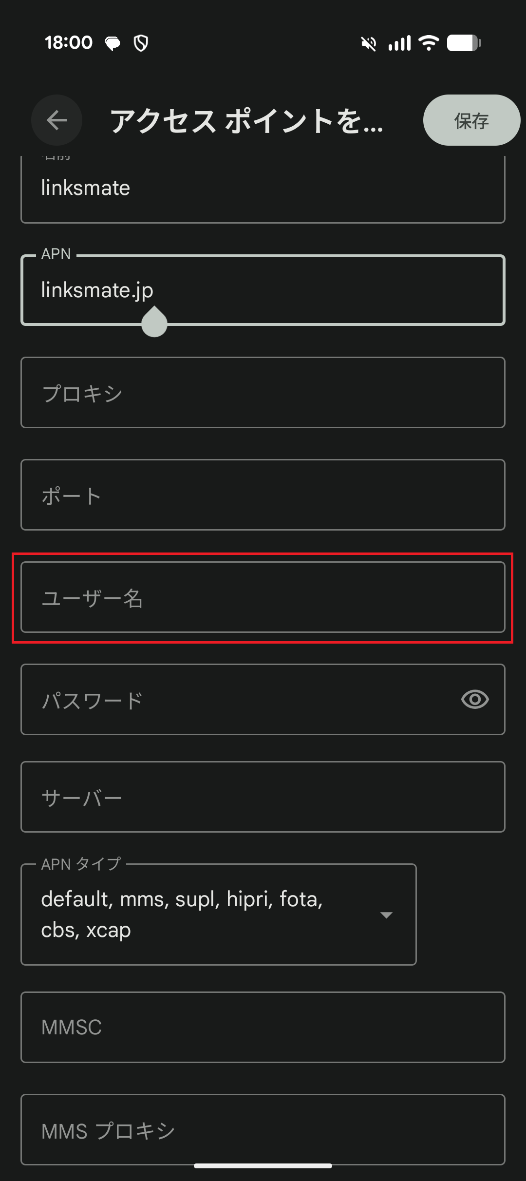 STEP12の設定画面