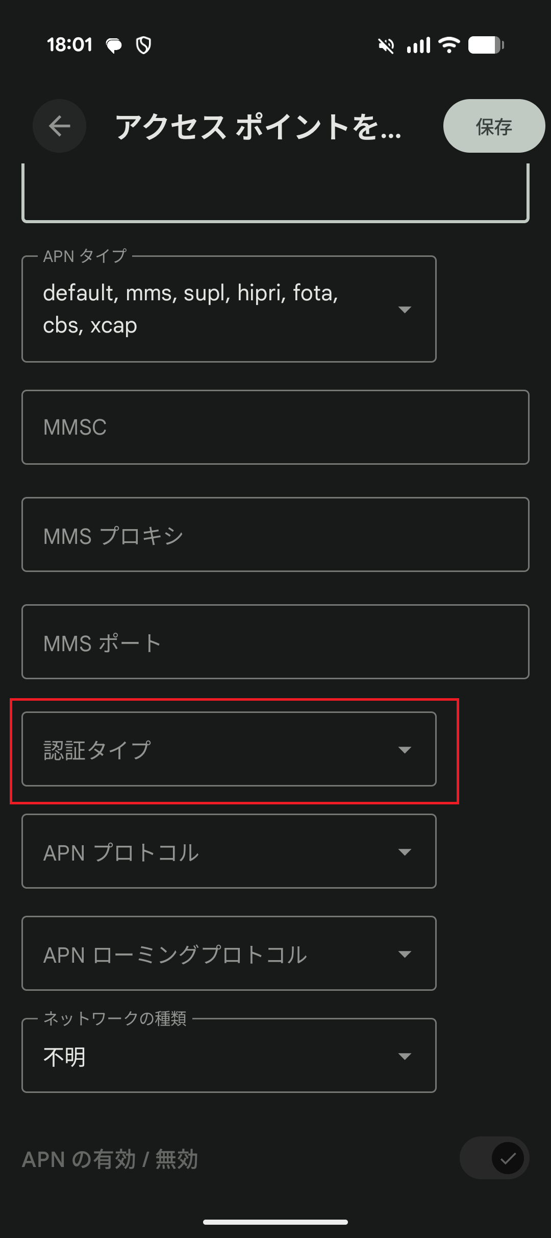 STEP16の設定画面