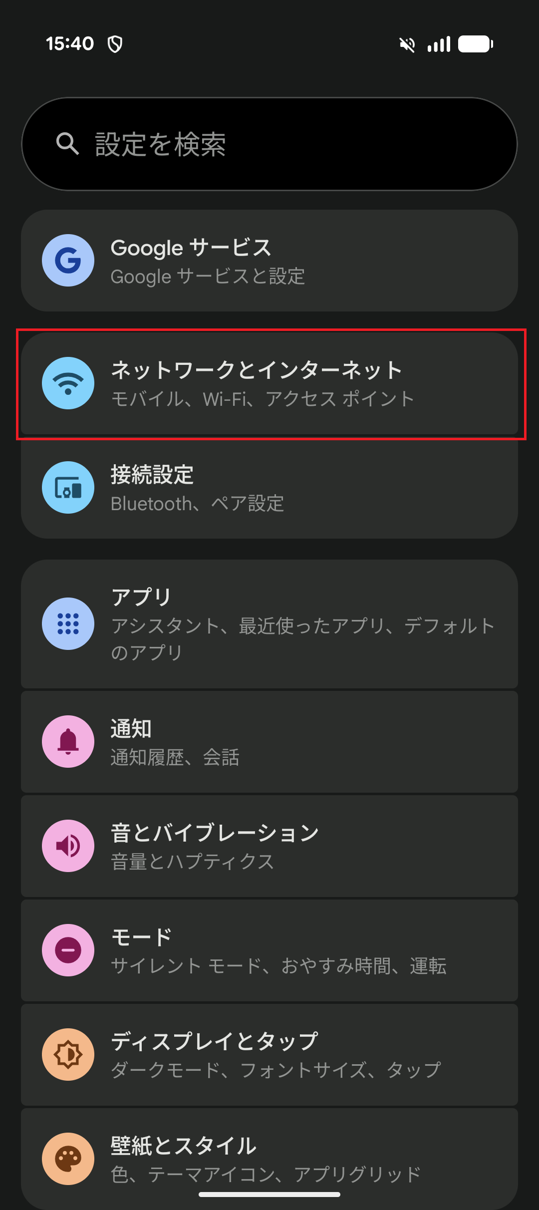 STEP3の設定画面