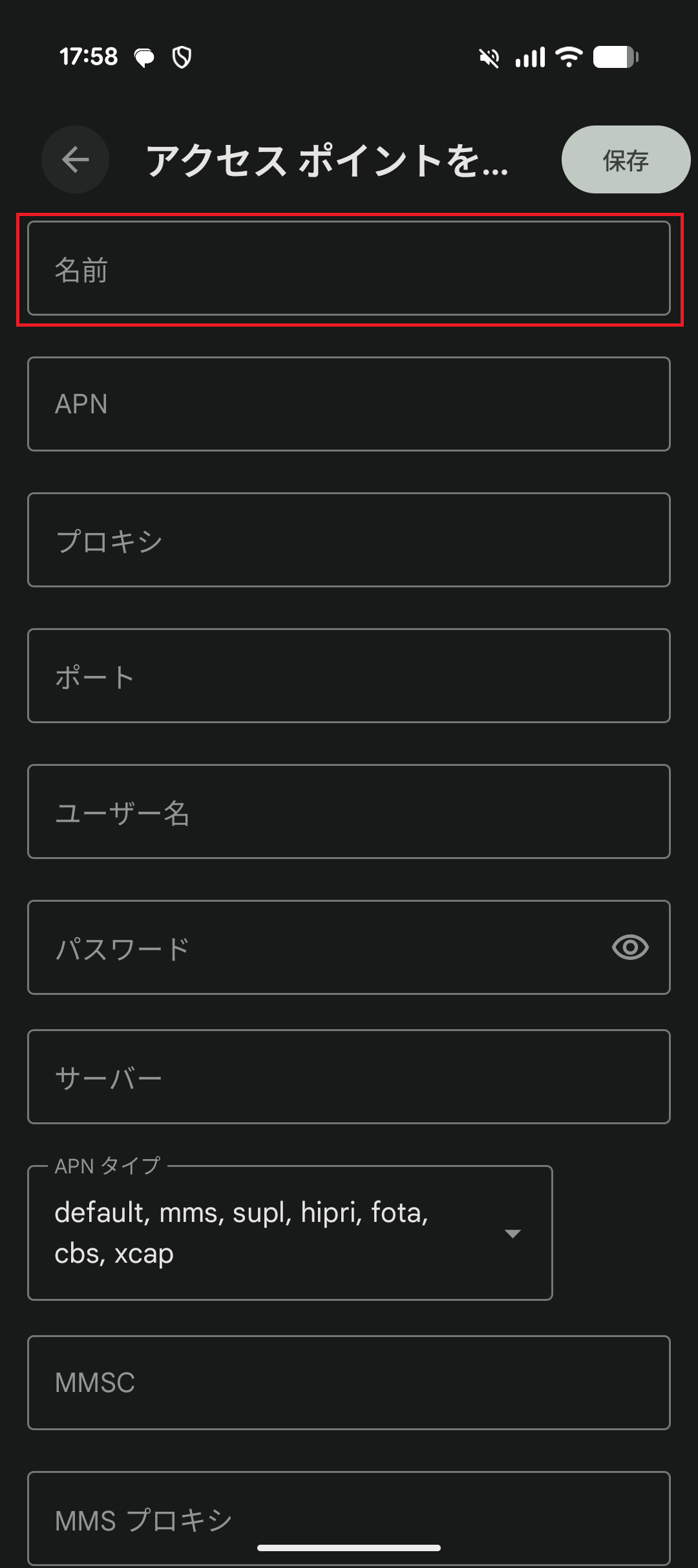 STEP8の設定画面