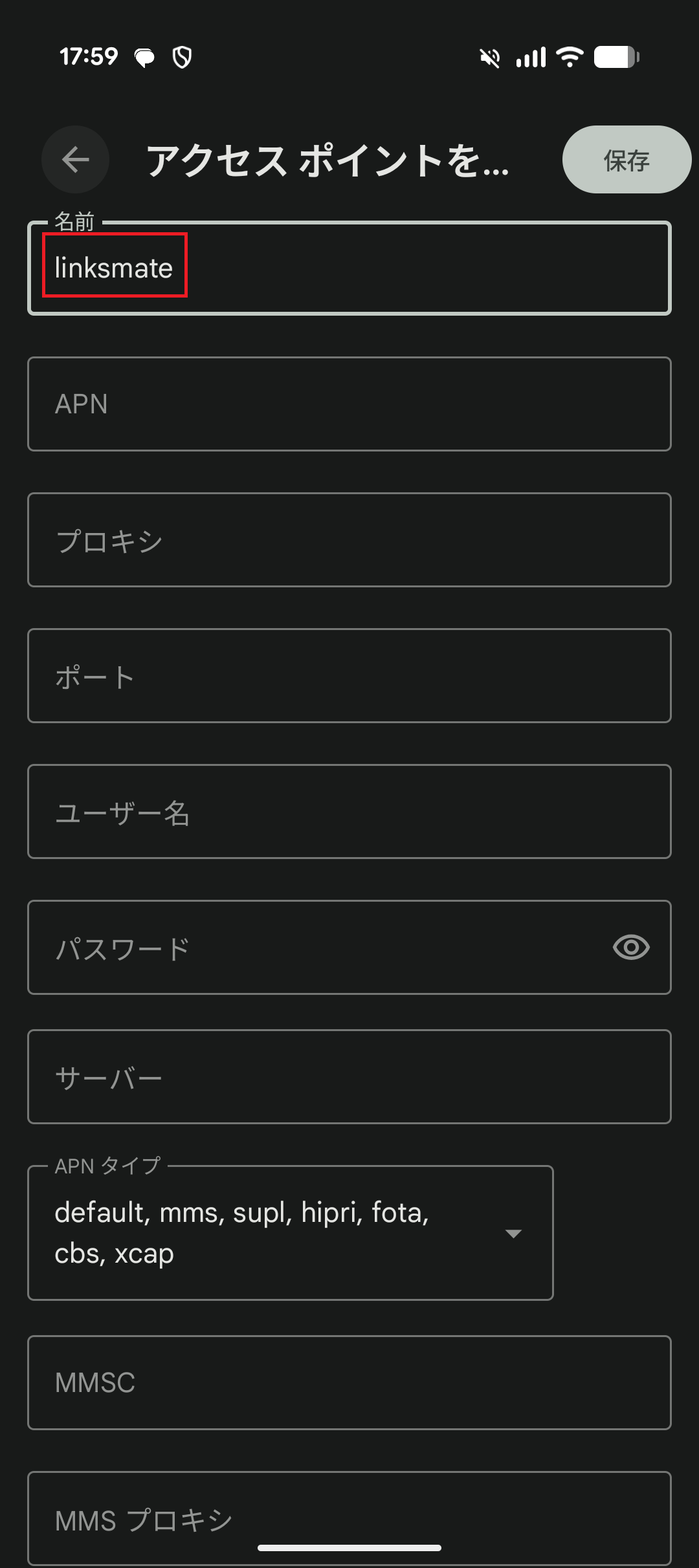 STEP9の設定画面