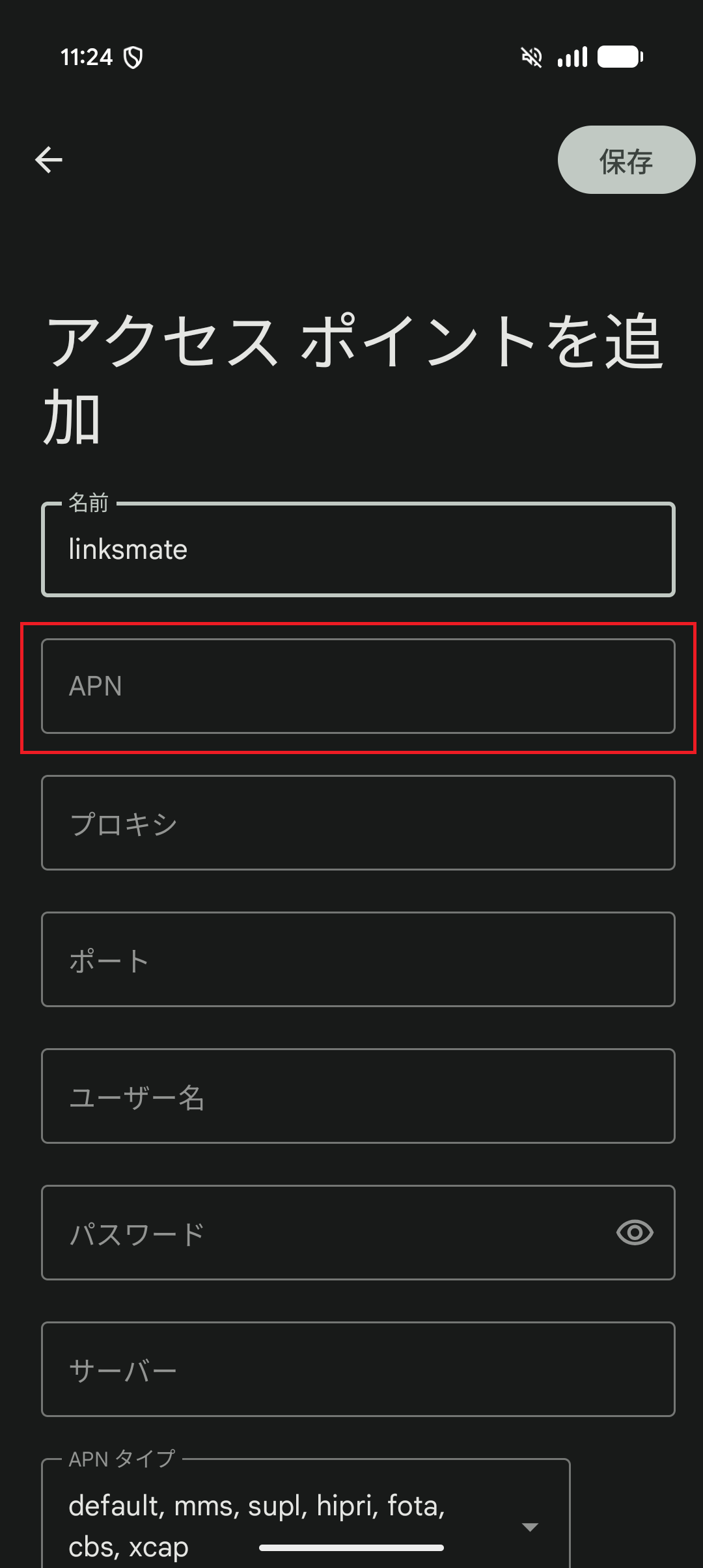 STEP10の設定画面