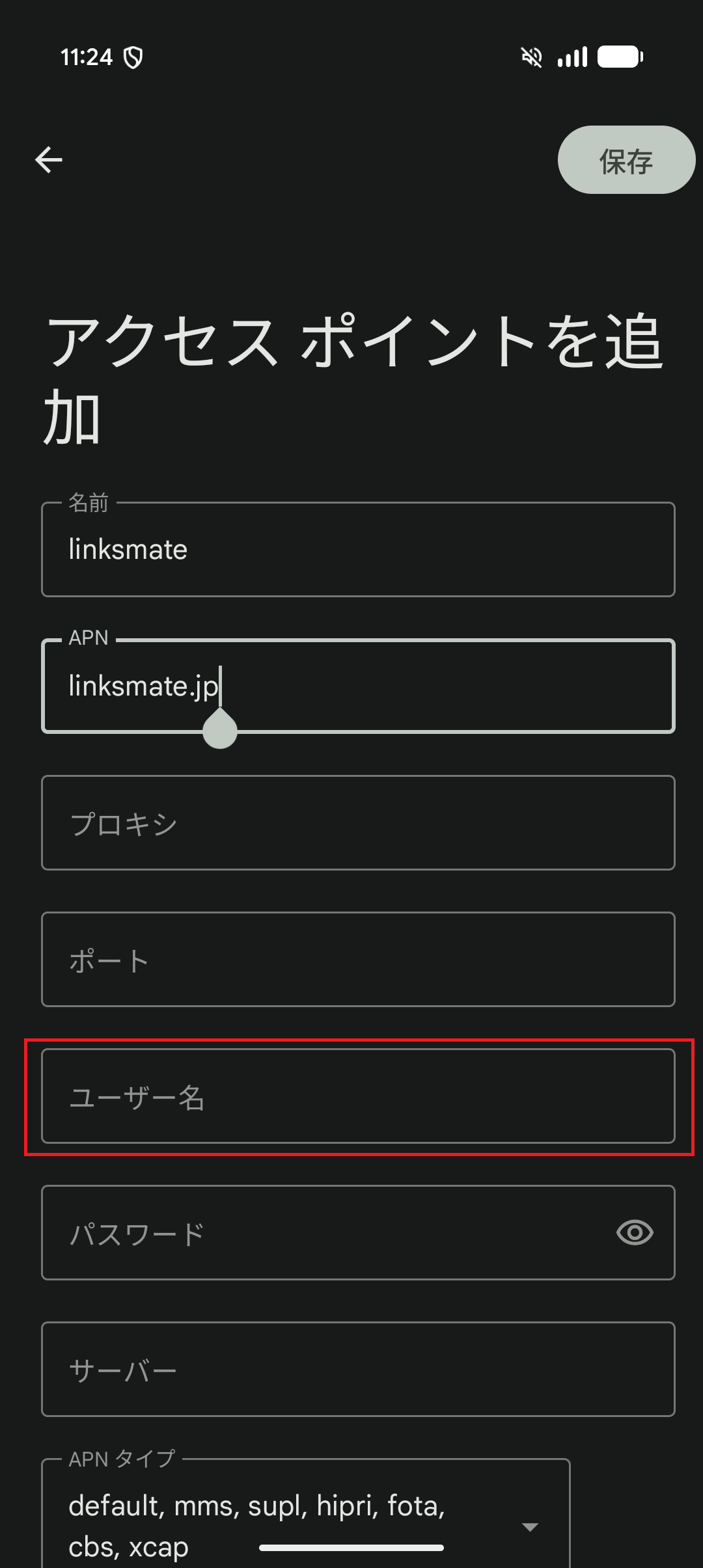 STEP12の設定画面