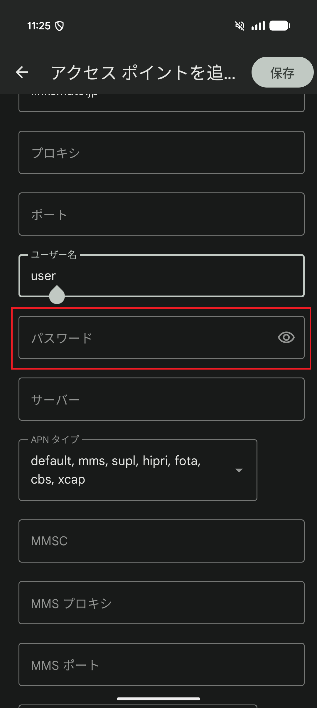 STEP14の設定画面