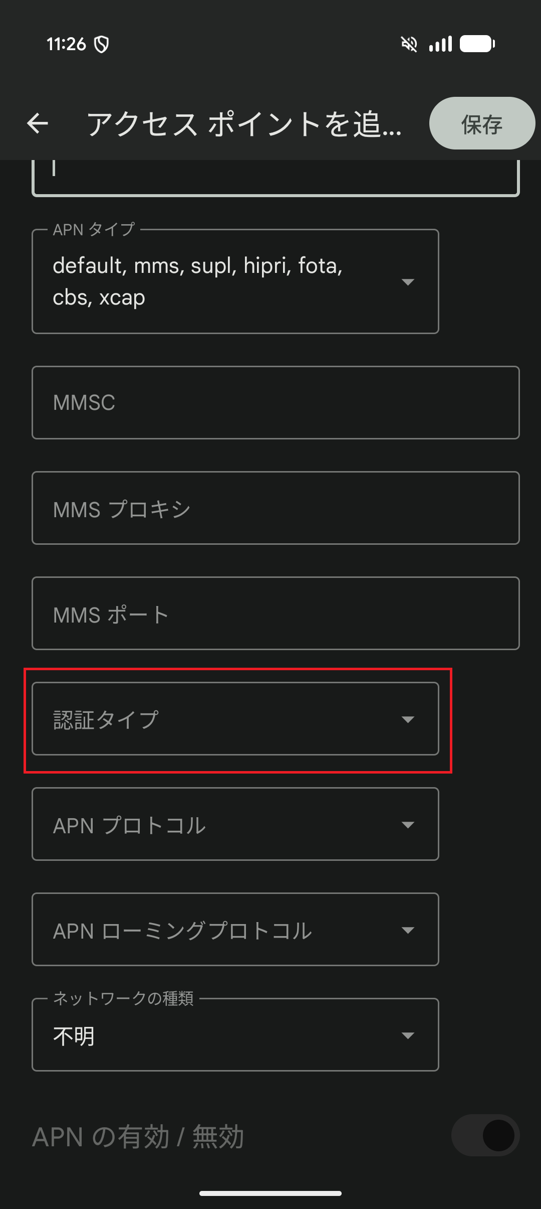 STEP16の設定画面