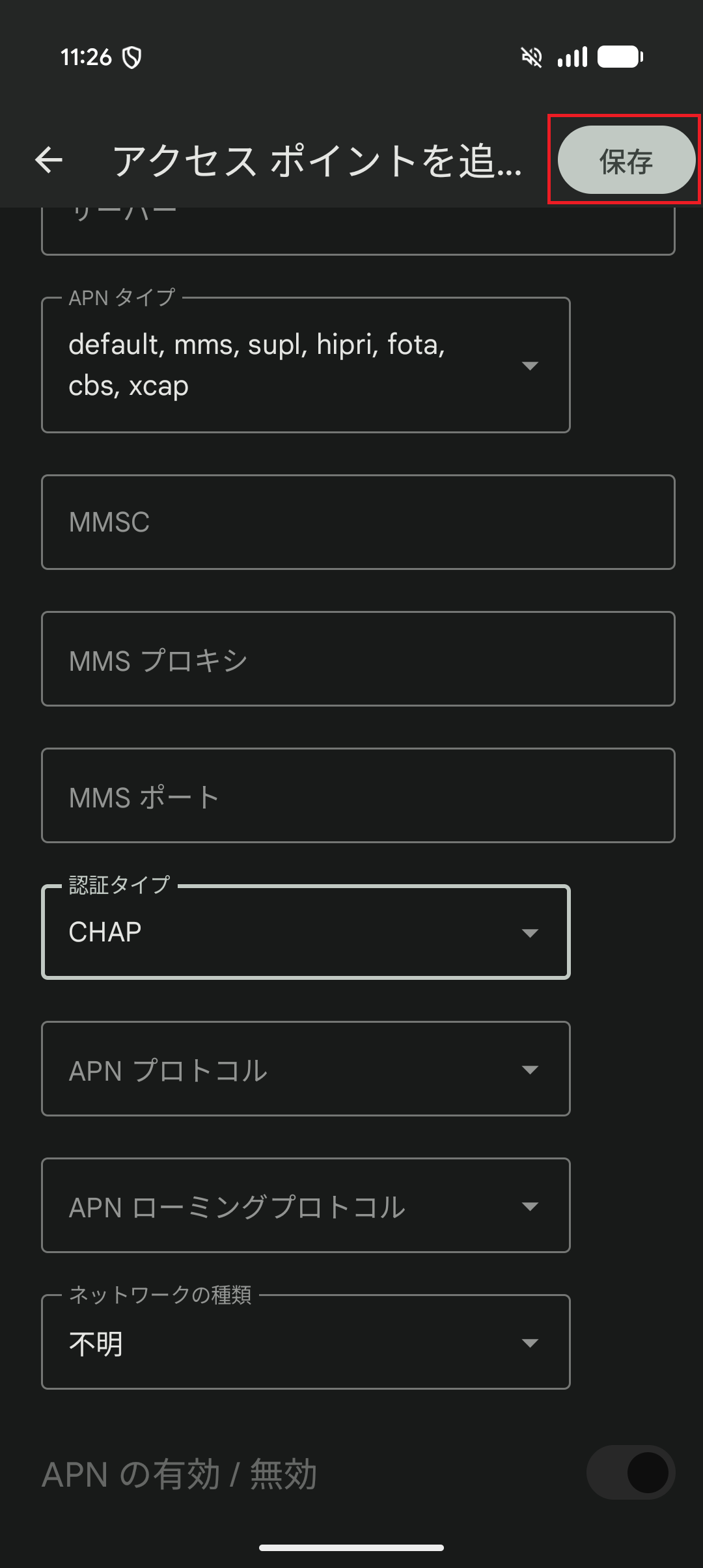 STEP18の設定画面