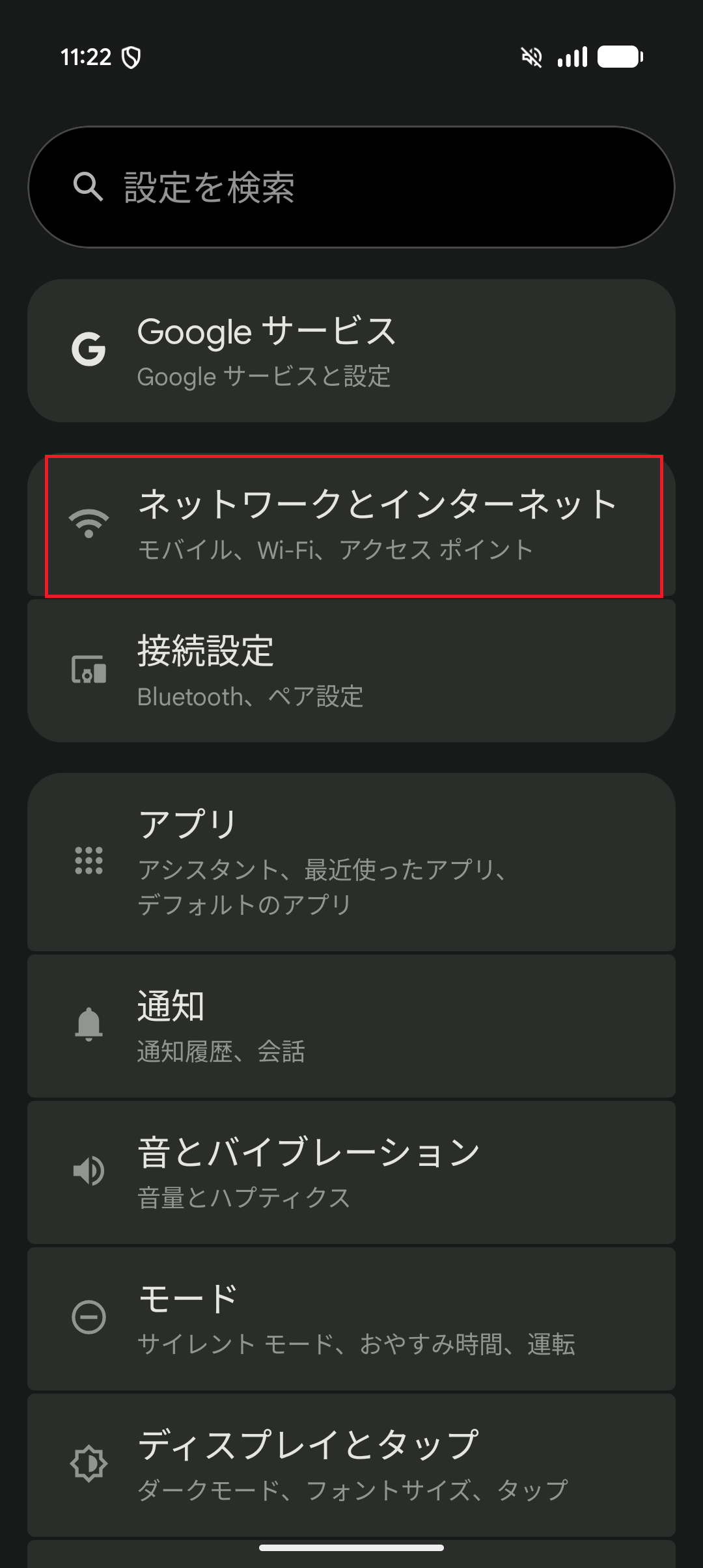 STEP3の設定画面