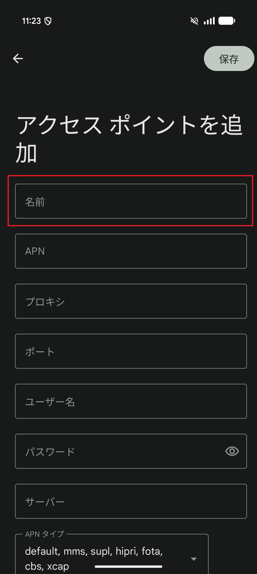 STEP8の設定画面