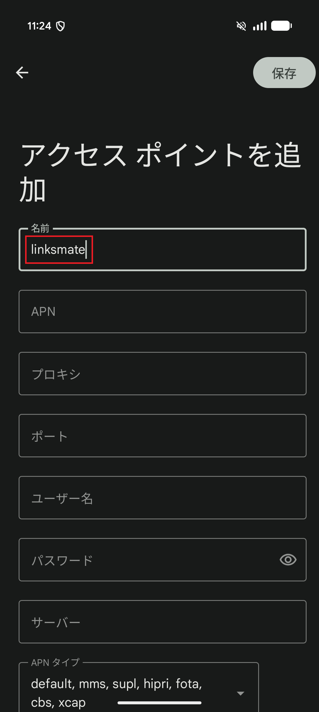STEP9の設定画面