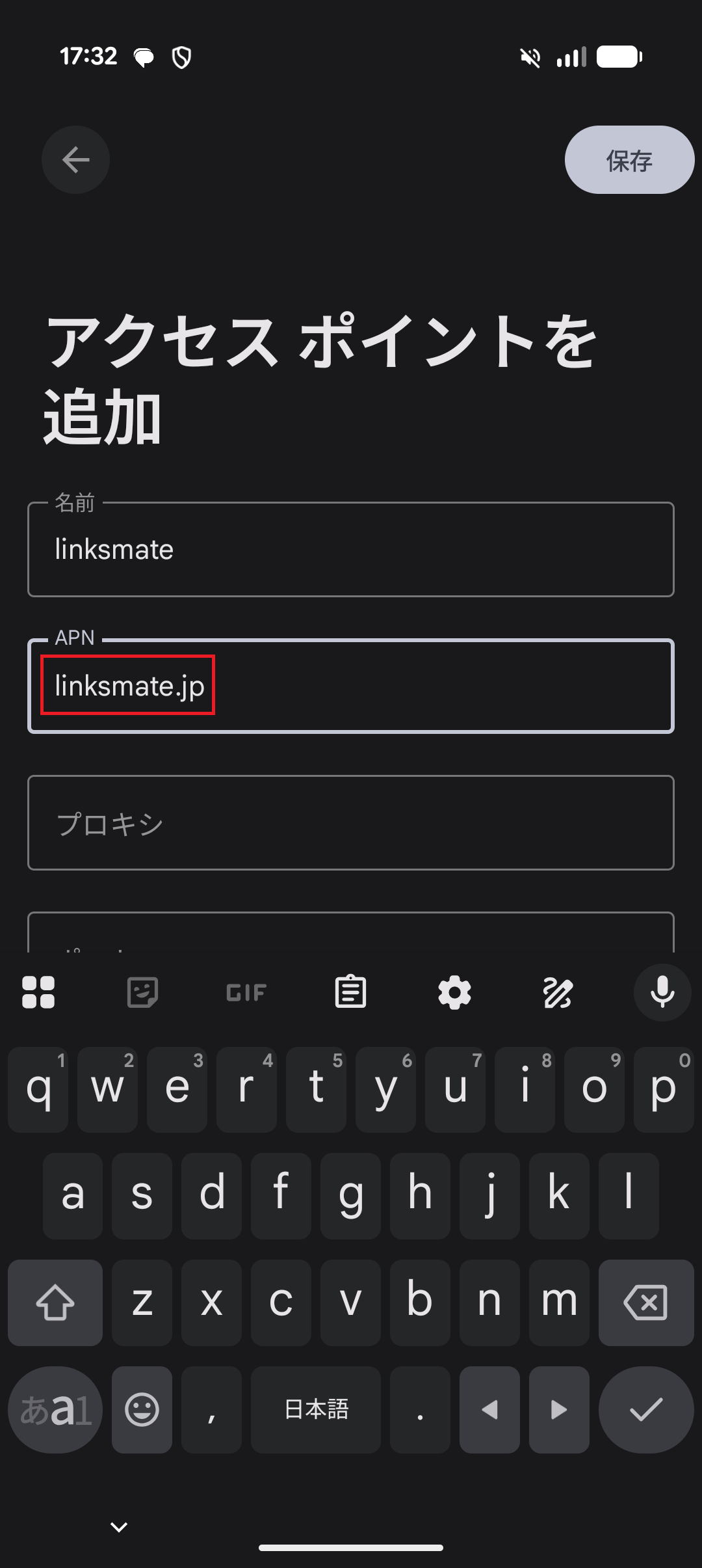 STEP11の設定画面