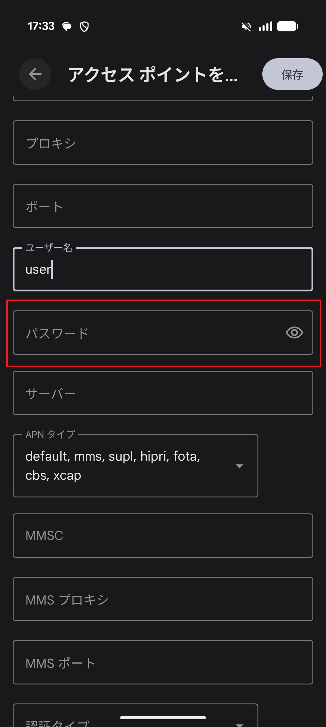 STEP14の設定画面