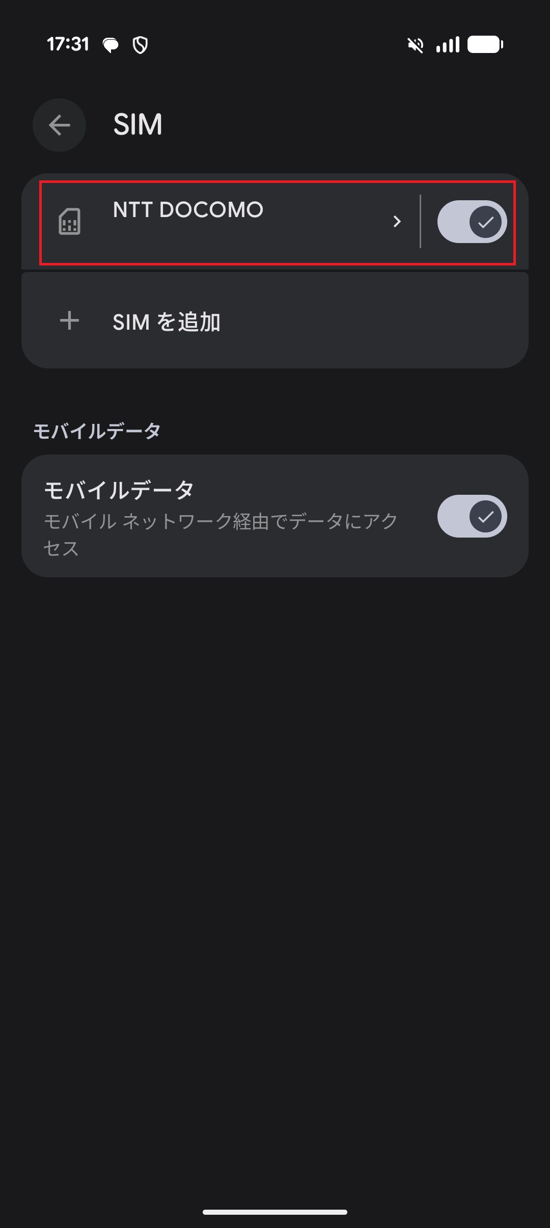 STEP5の設定画面