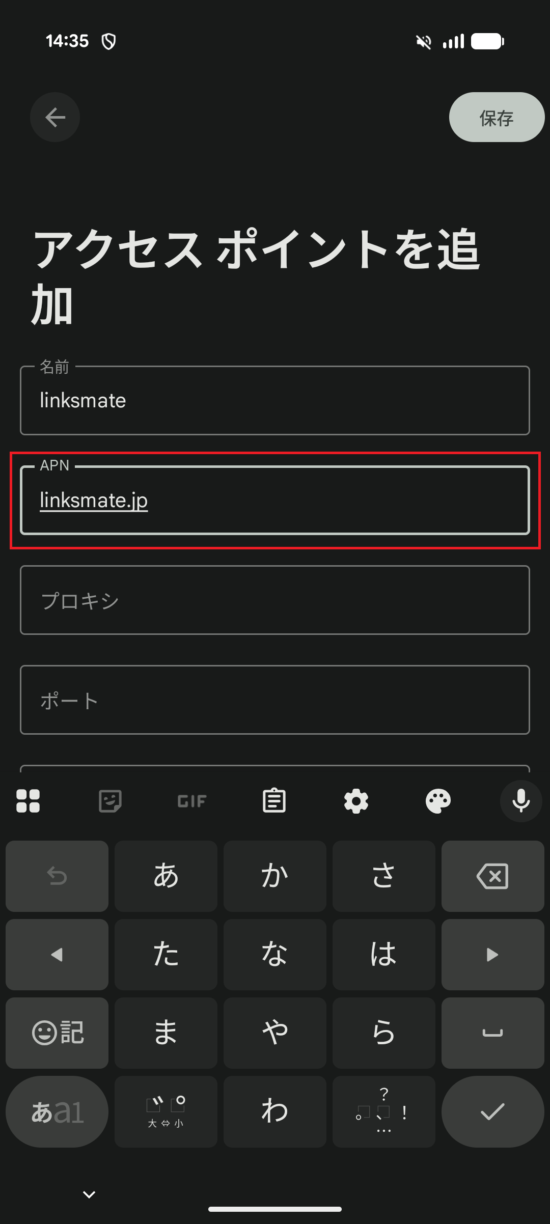 STEP11の設定画面