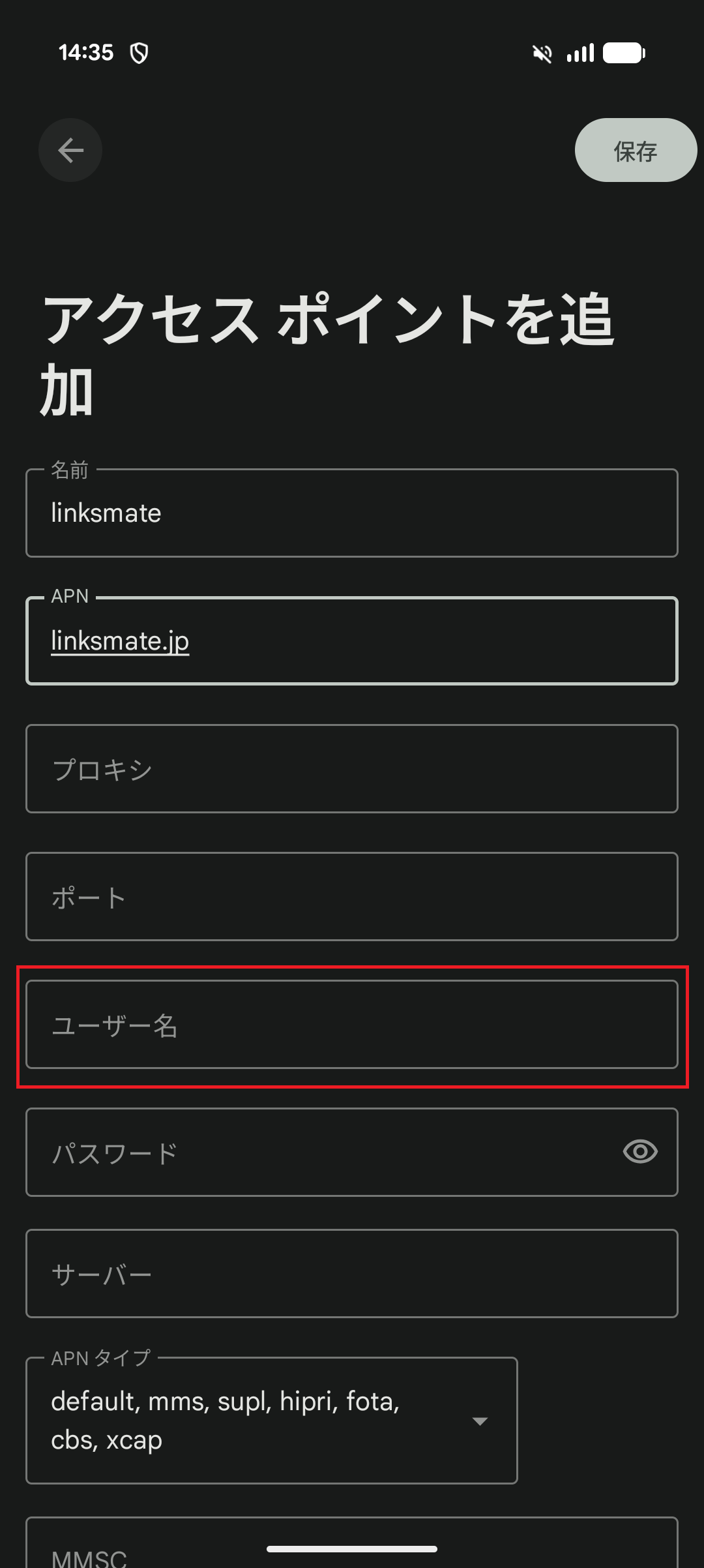 STEP12の設定画面