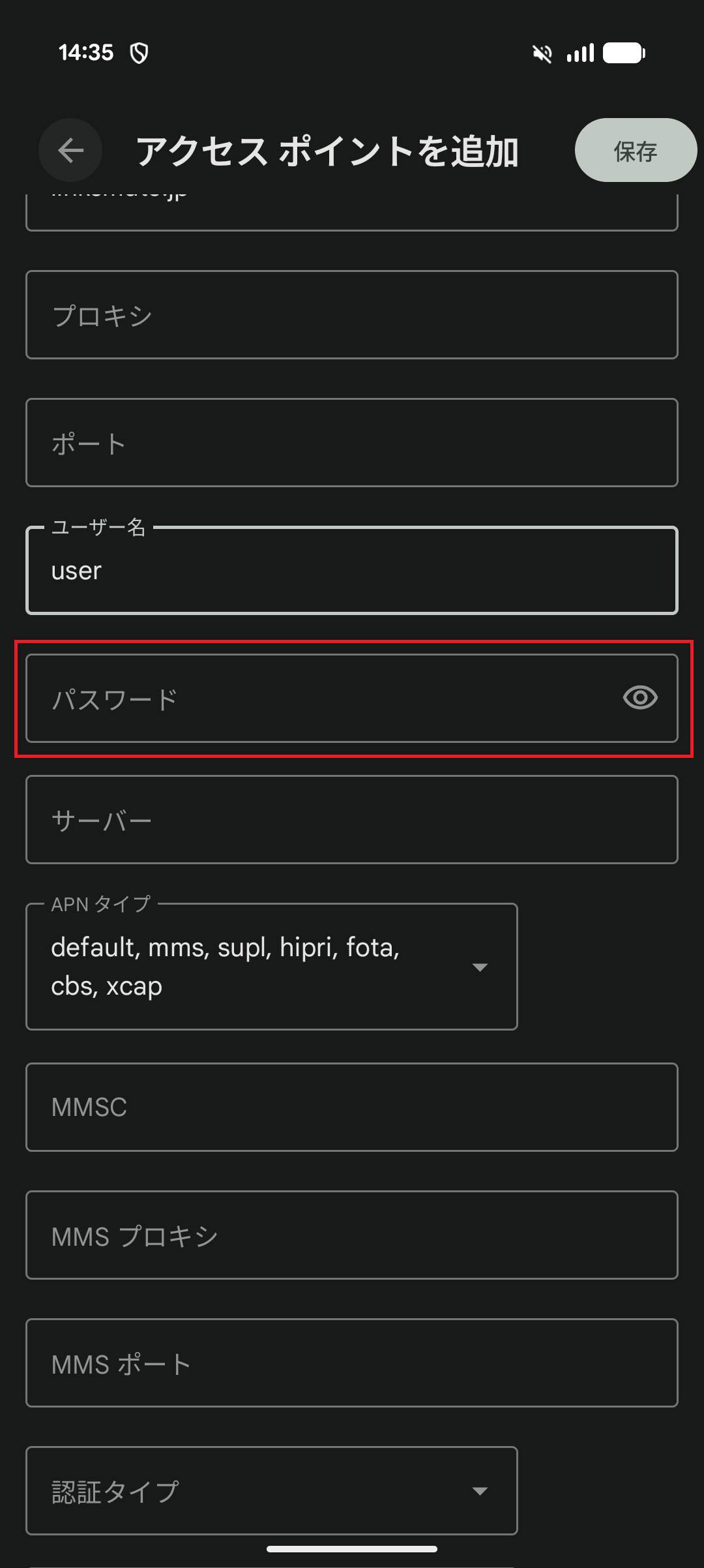 STEP14の設定画面