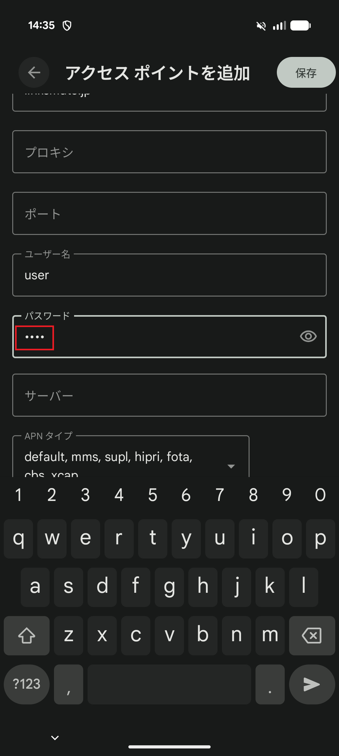 STEP15の設定画面