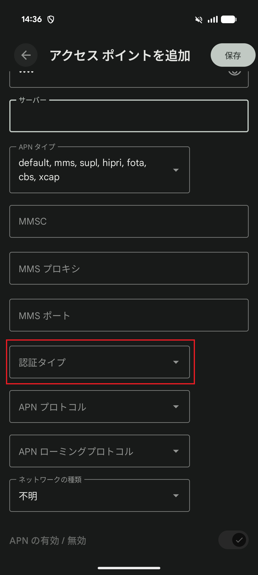 STEP16の設定画面