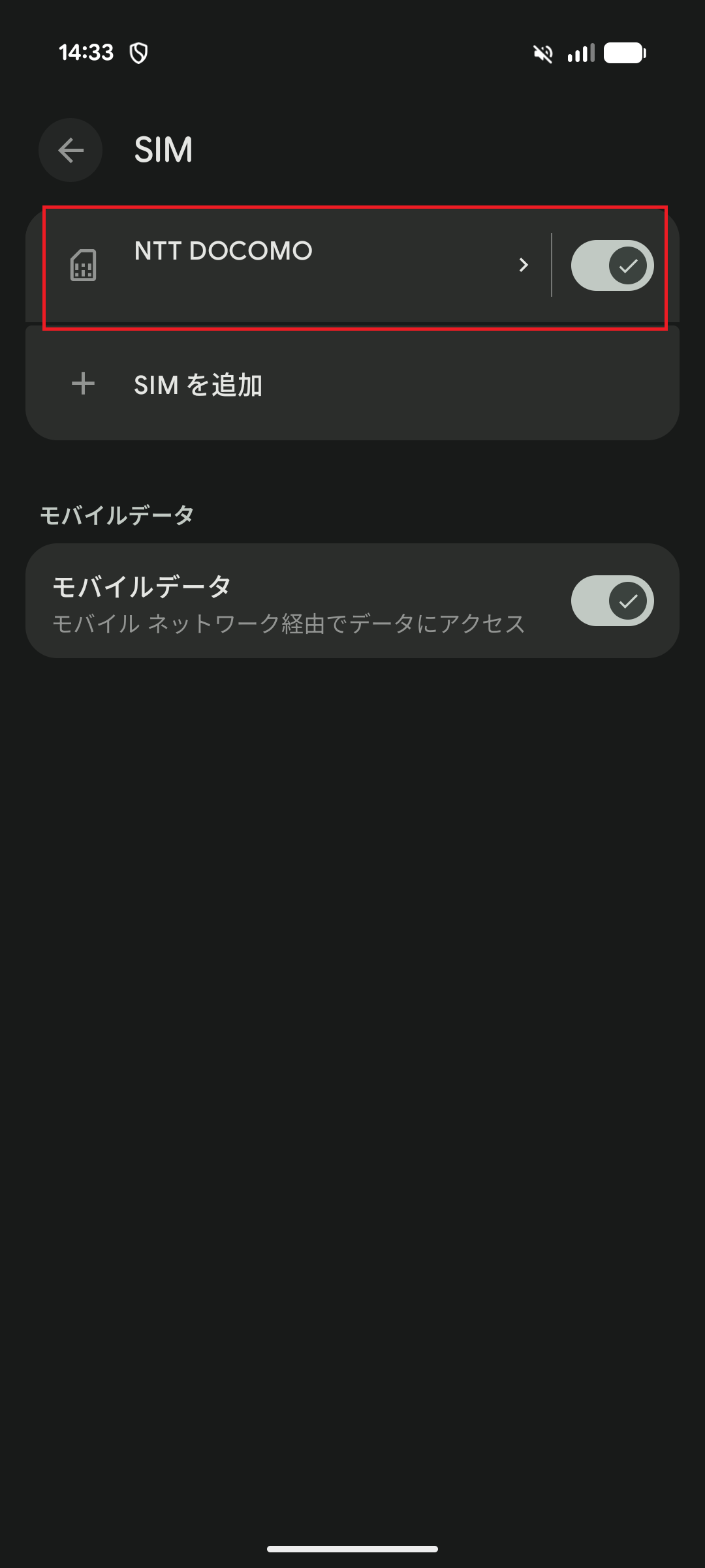 STEP5の設定画面