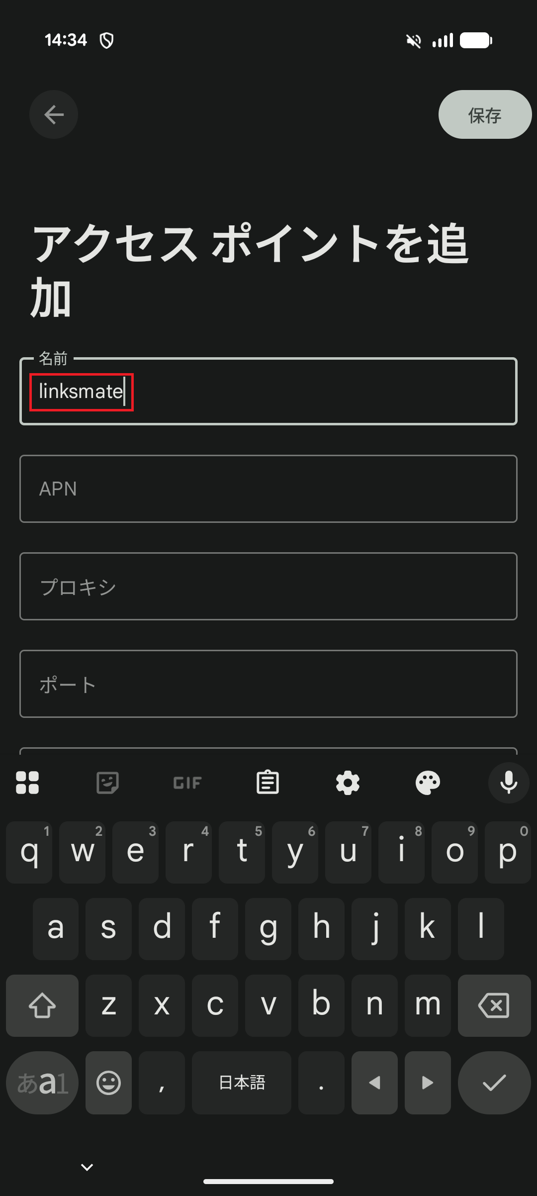STEP9の設定画面