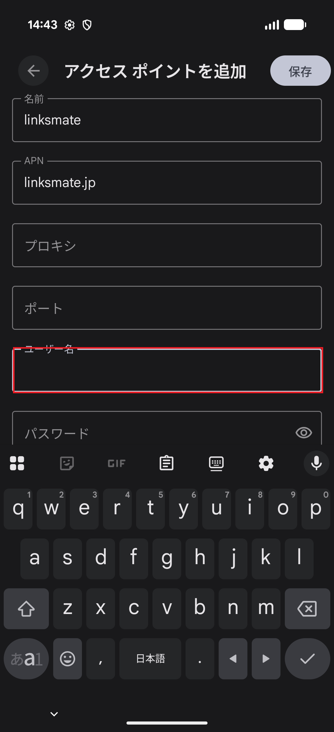 STEP12の設定画面