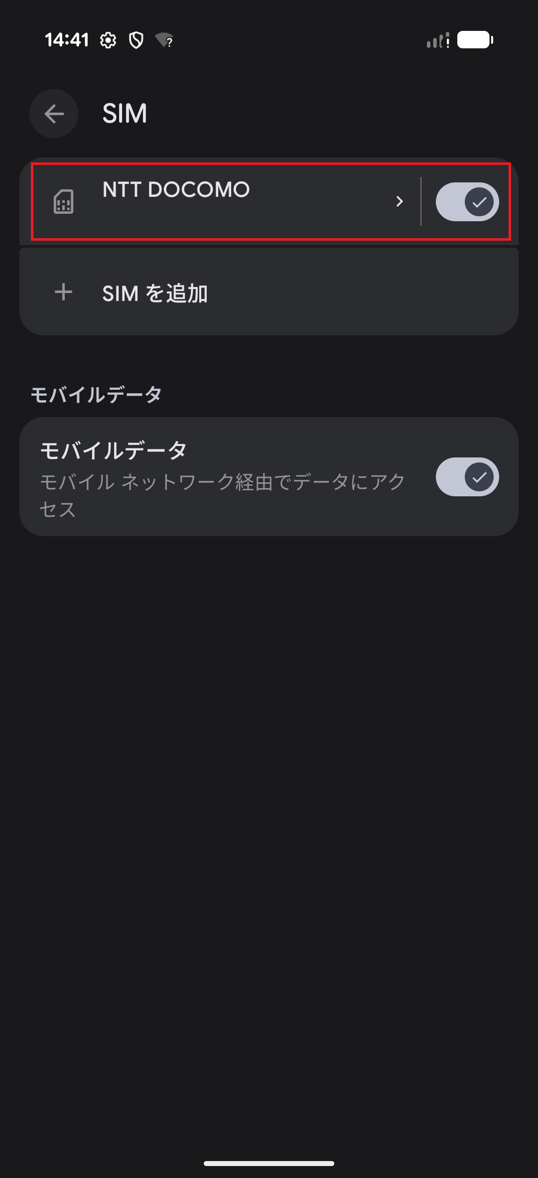 STEP5の設定画面