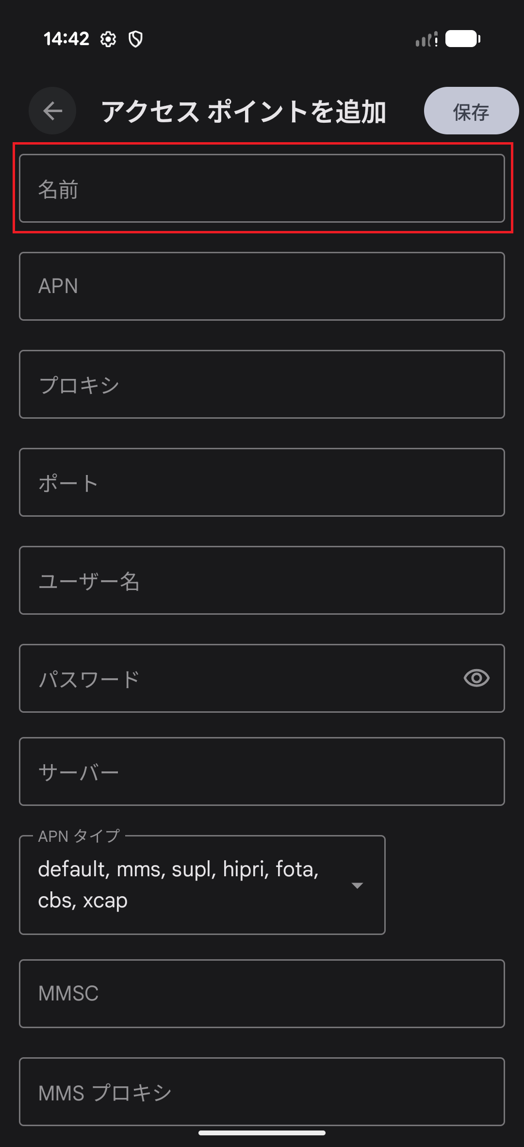 STEP8の設定画面