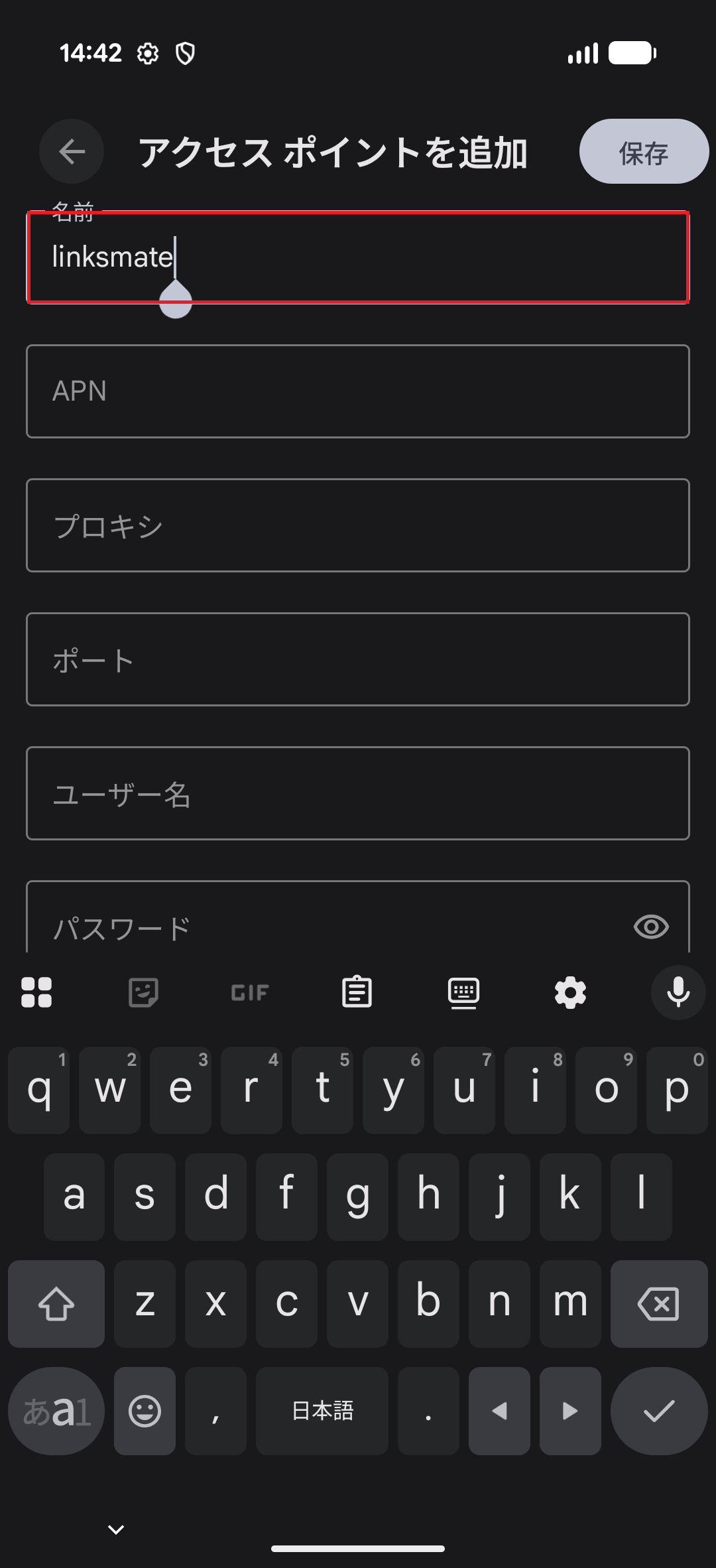STEP9の設定画面