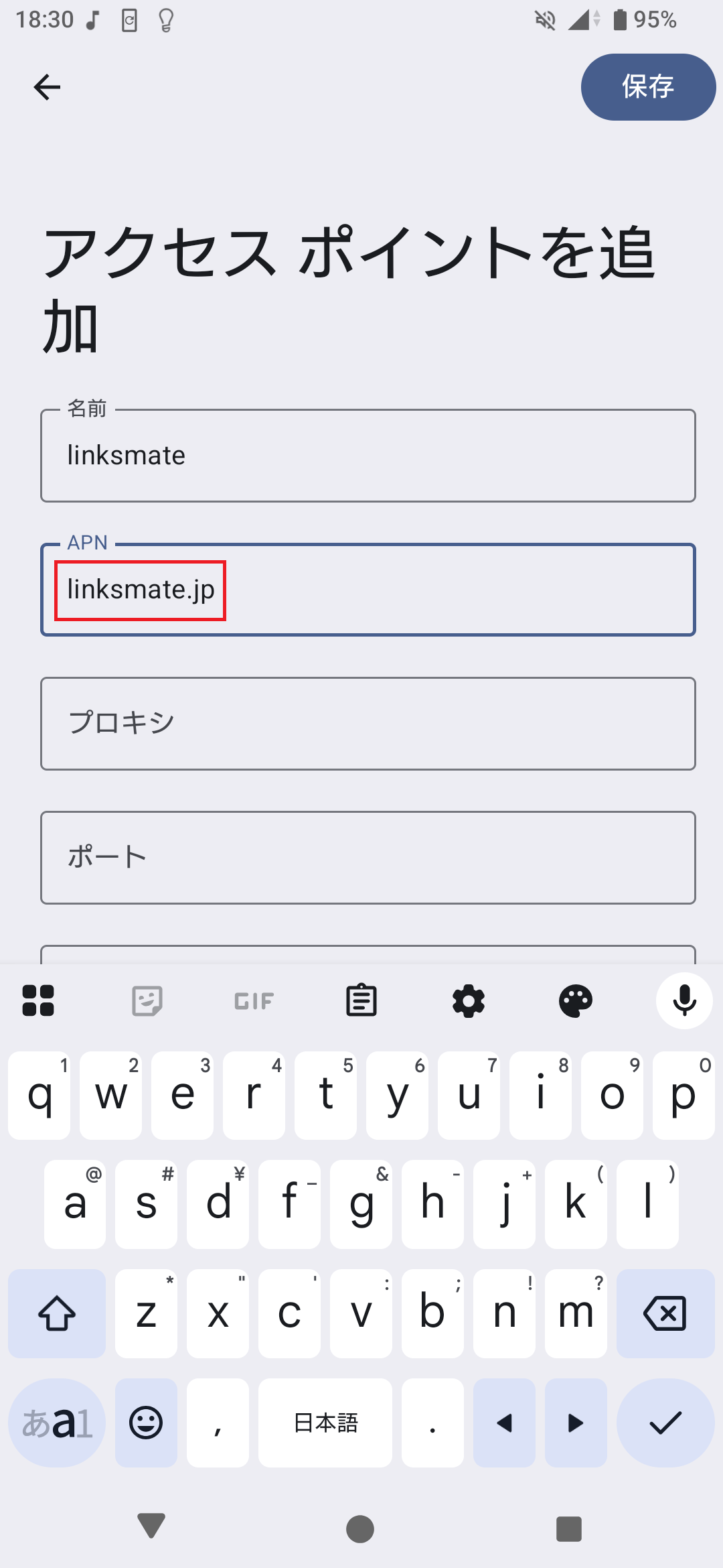 STEP11の設定画面