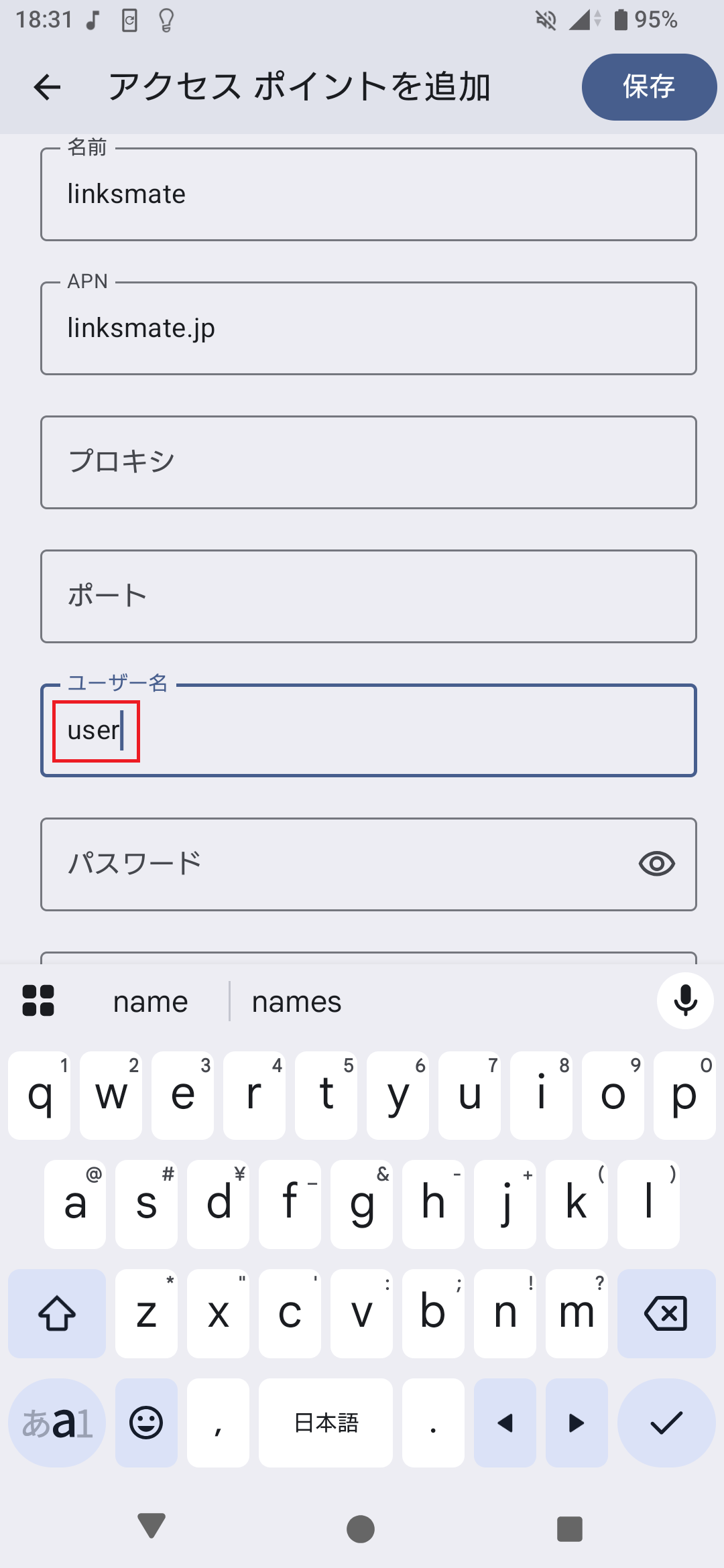 STEP13の設定画面