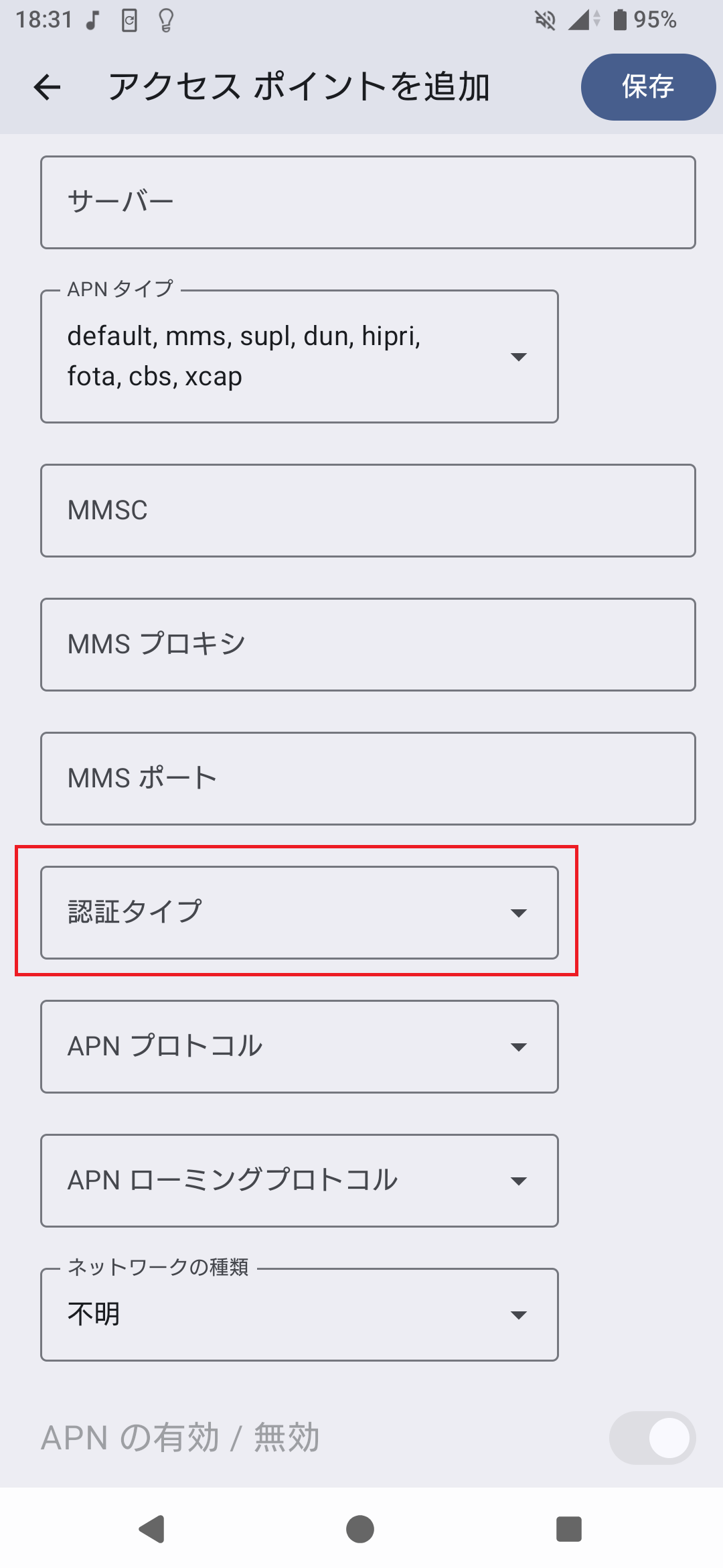 STEP16の設定画面