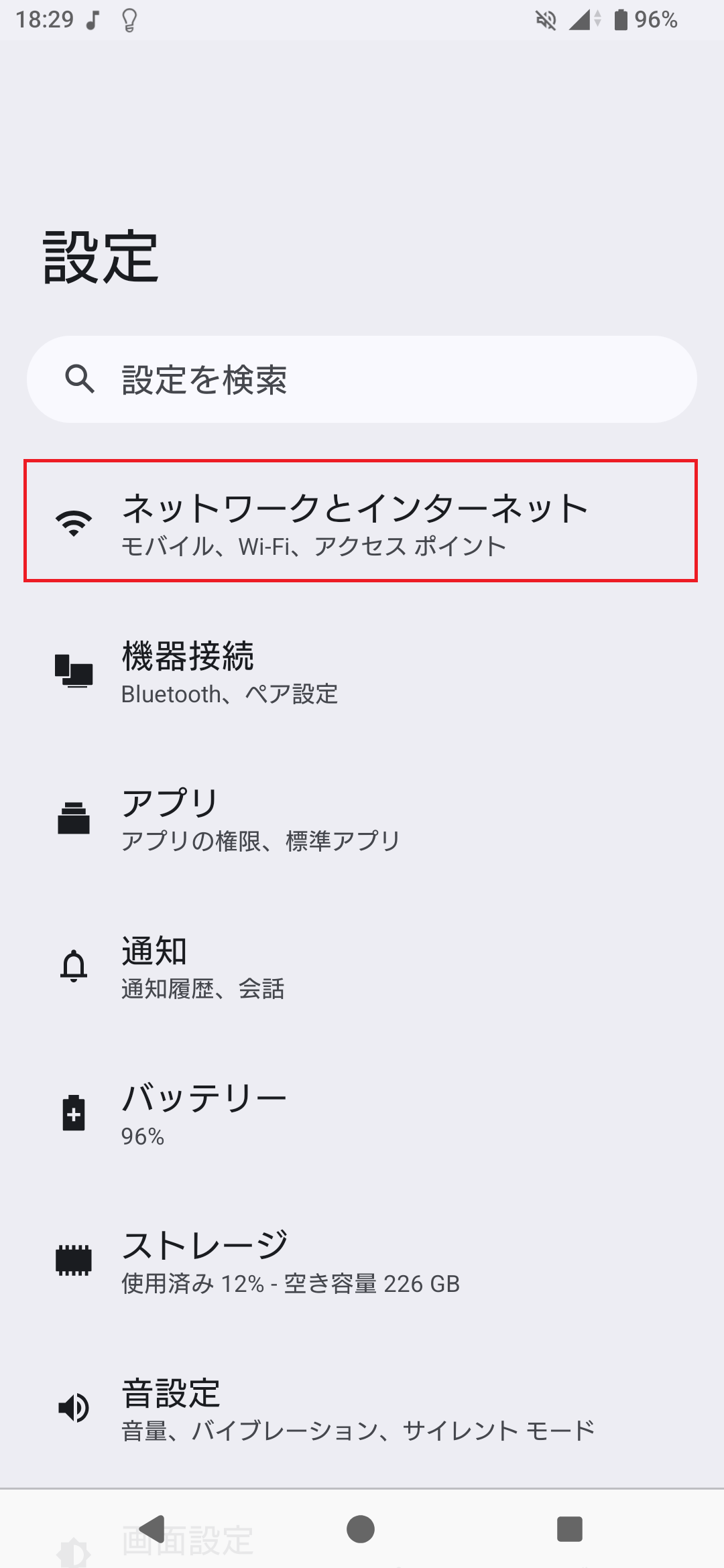 STEP3の設定画面