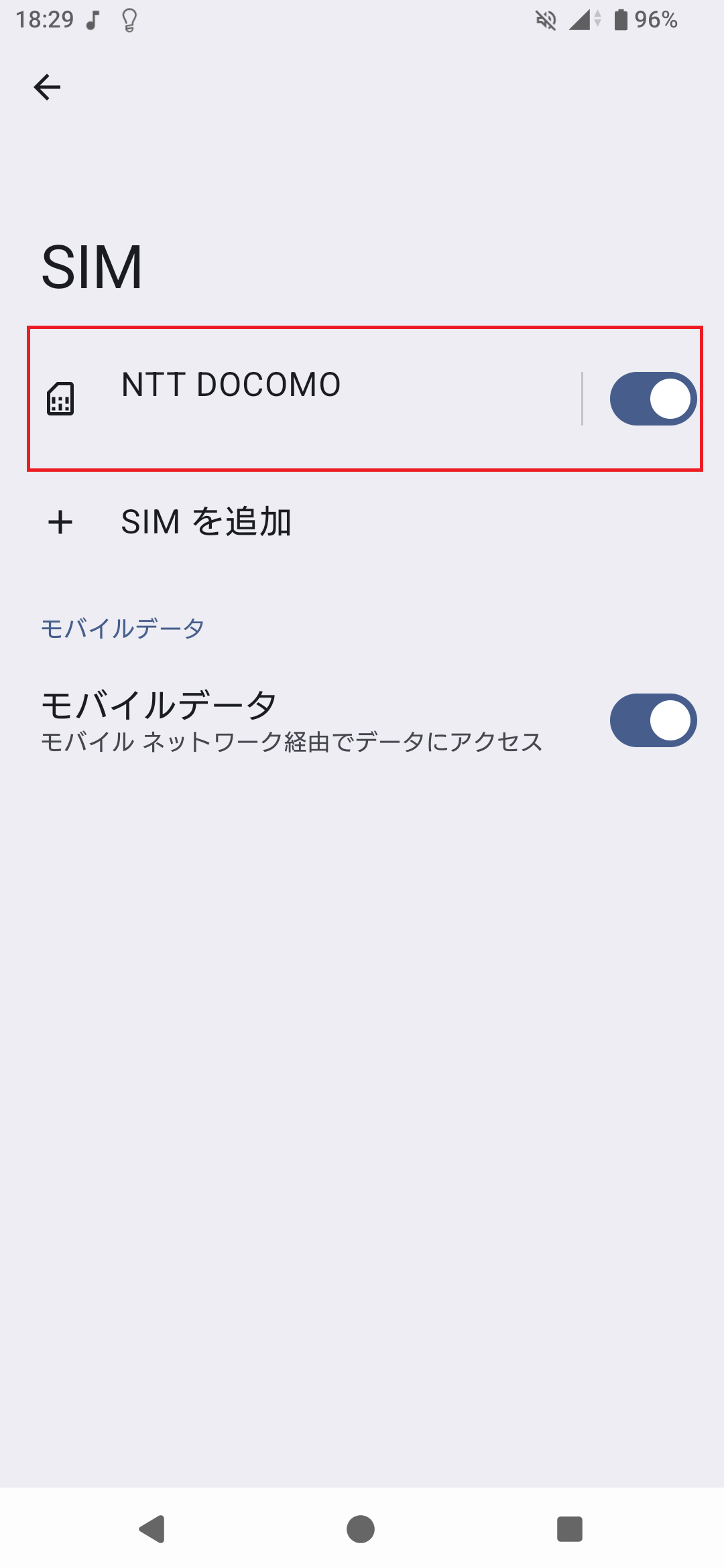 STEP5の設定画面
